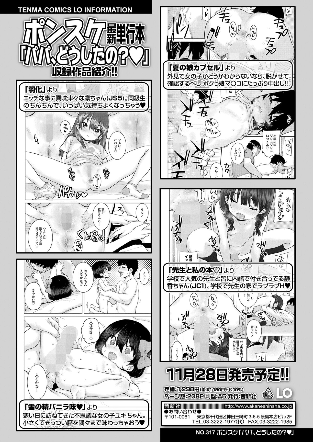 COMIC LO 2023-01 - Page 22