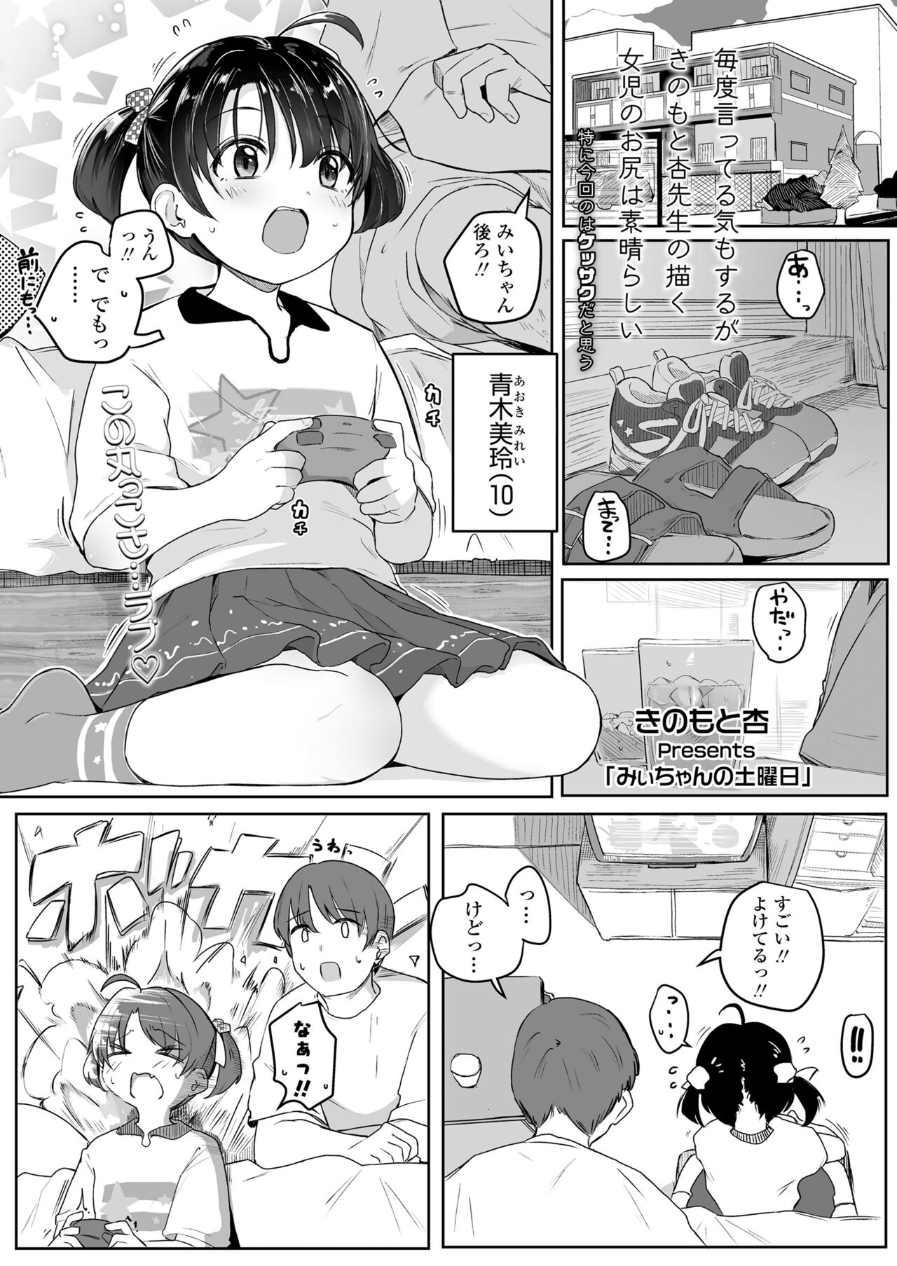 COMIC LO 2023-01 - Page 33