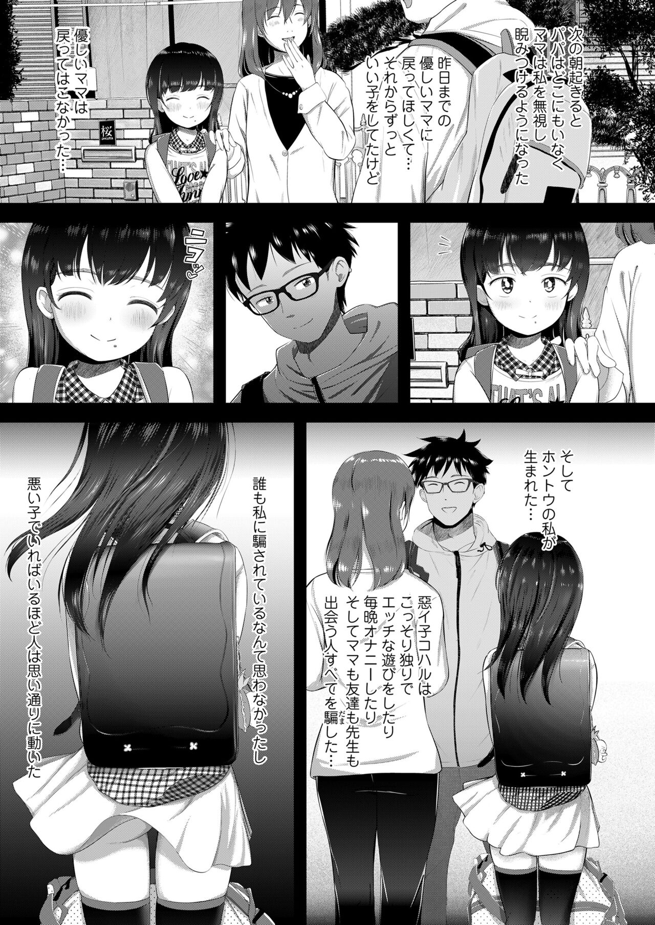 COMIC LO 2023-01 - Page 339