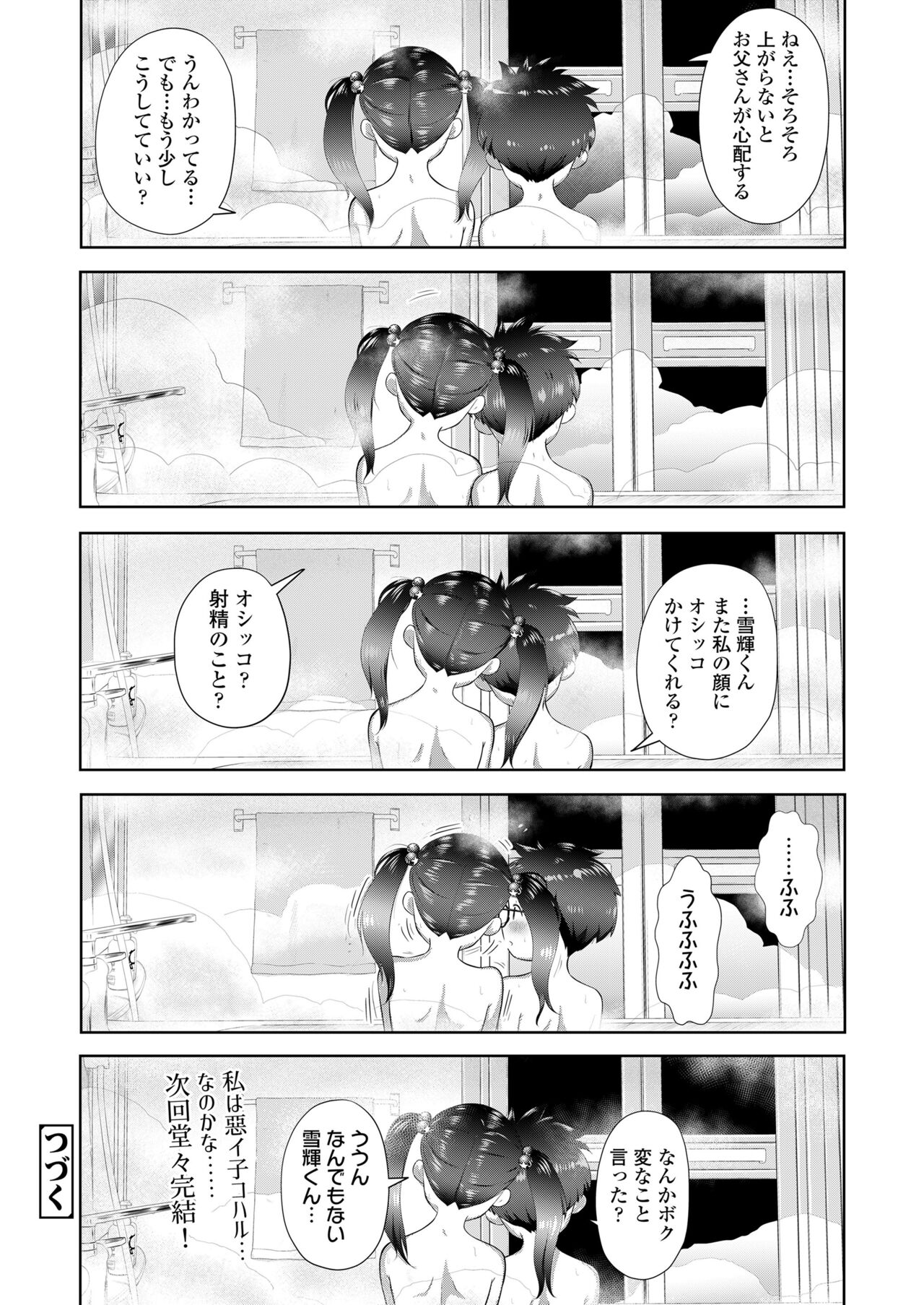 COMIC LO 2023-01 - Page 376