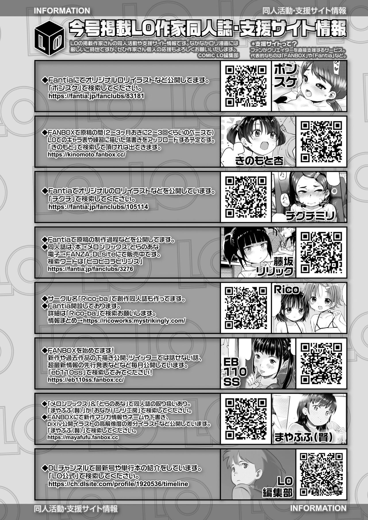 COMIC LO 2023-01 - Page 382