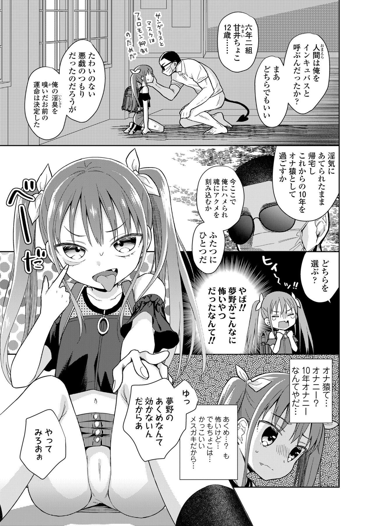COMIC LO 2023-01 - Page 61
