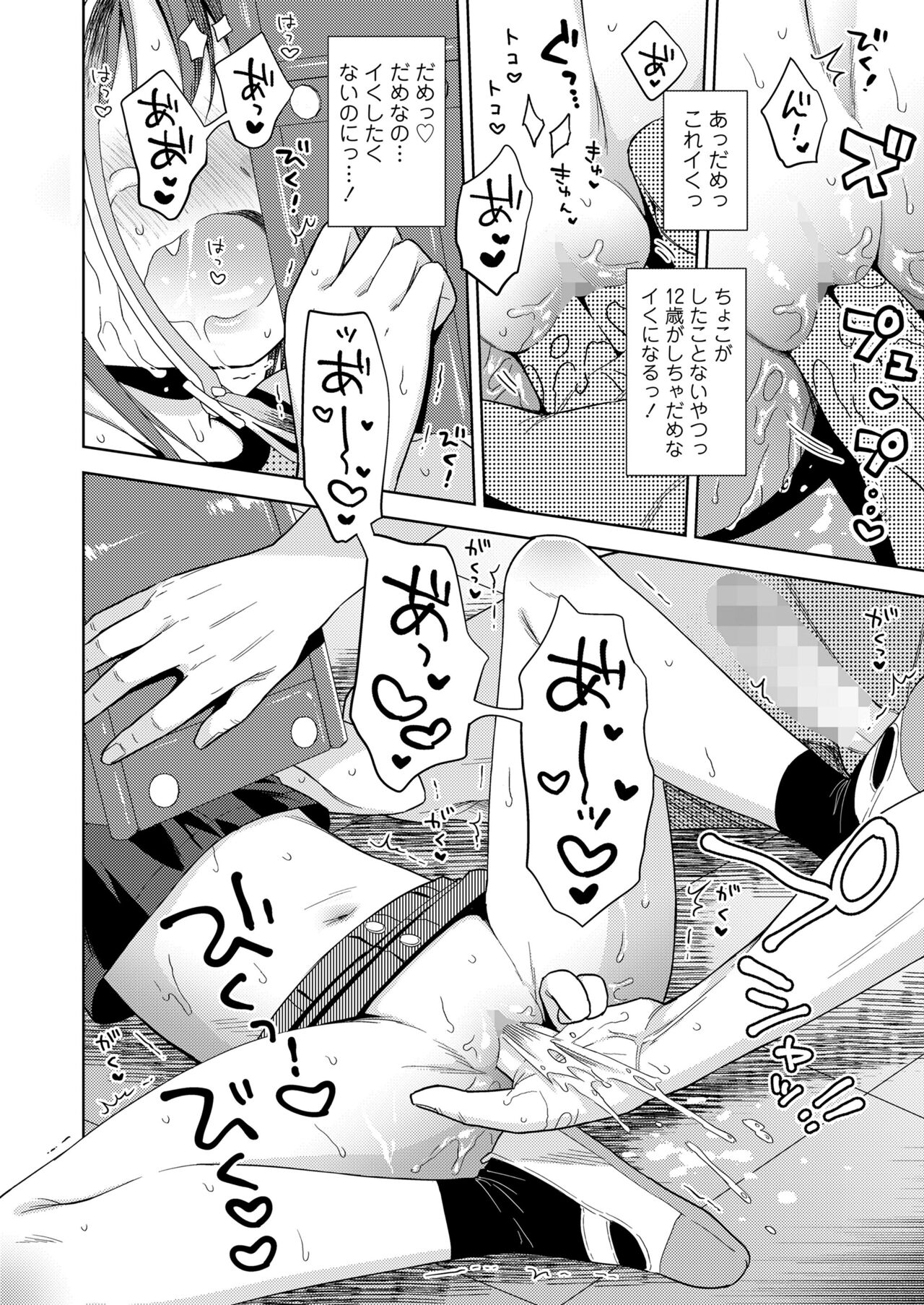 COMIC LO 2023-01 - Page 66
