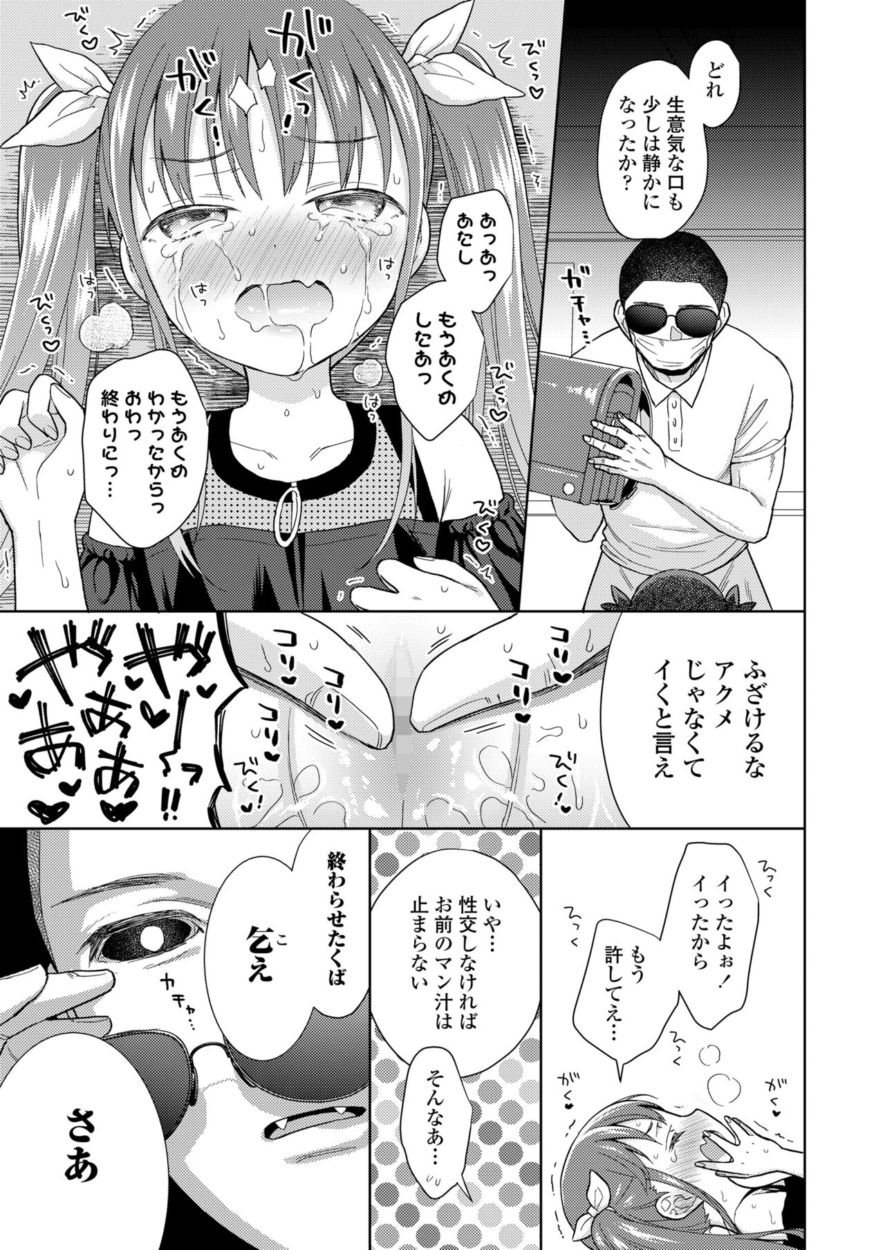 COMIC LO 2023-01 - Page 67