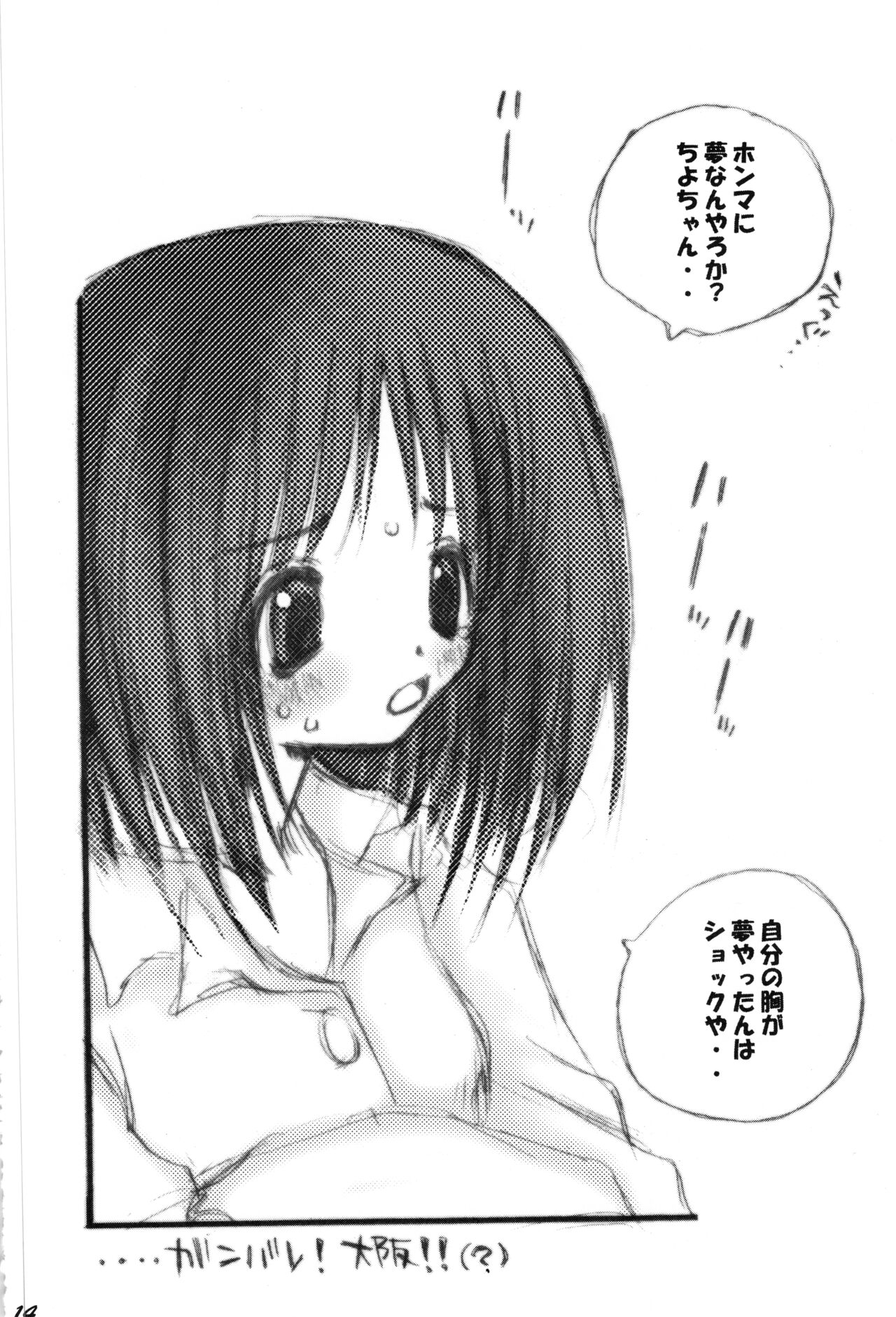 Attachment - Page 13
