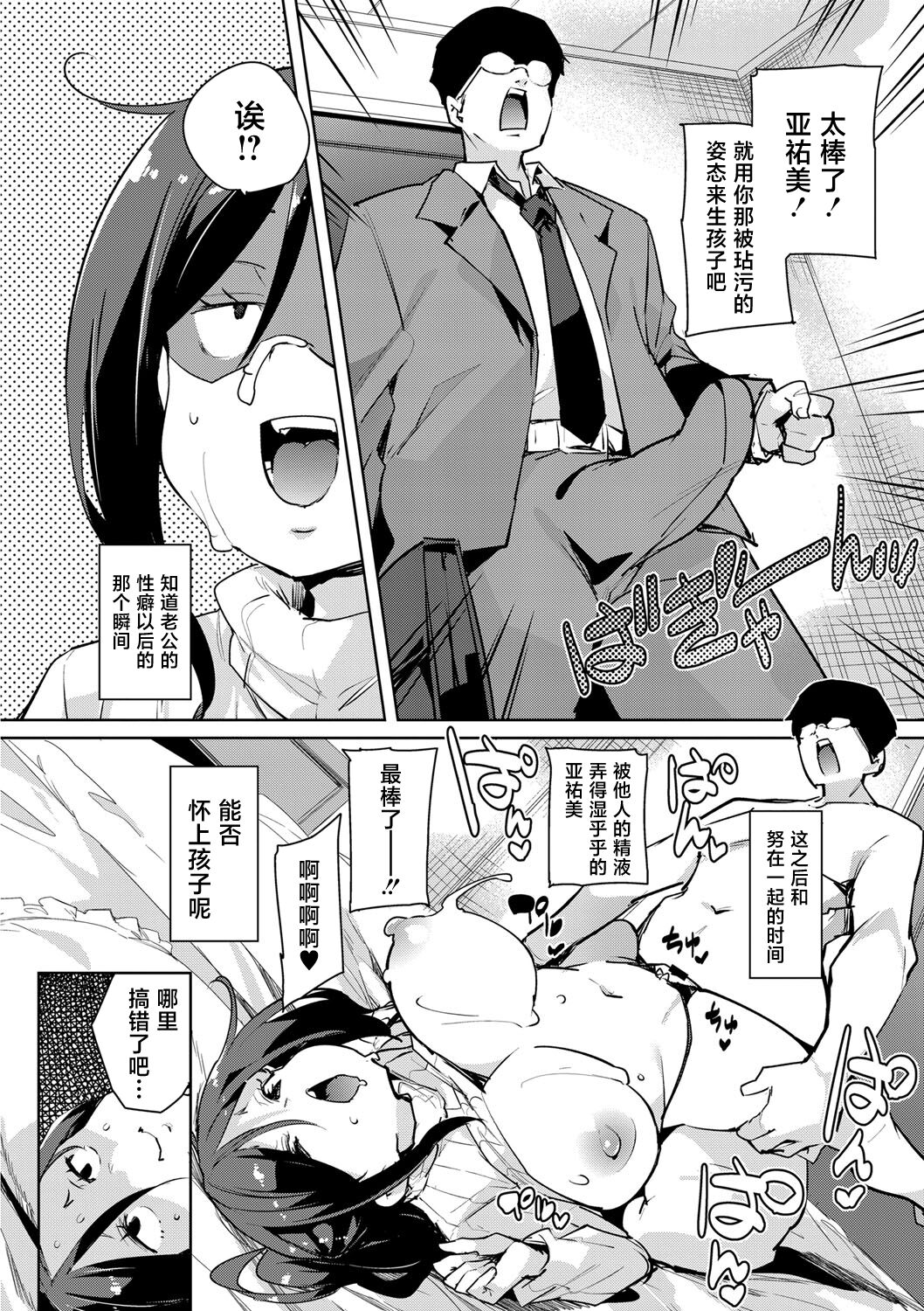 Hitozuma Pheromone Ch. 1 - Page 32