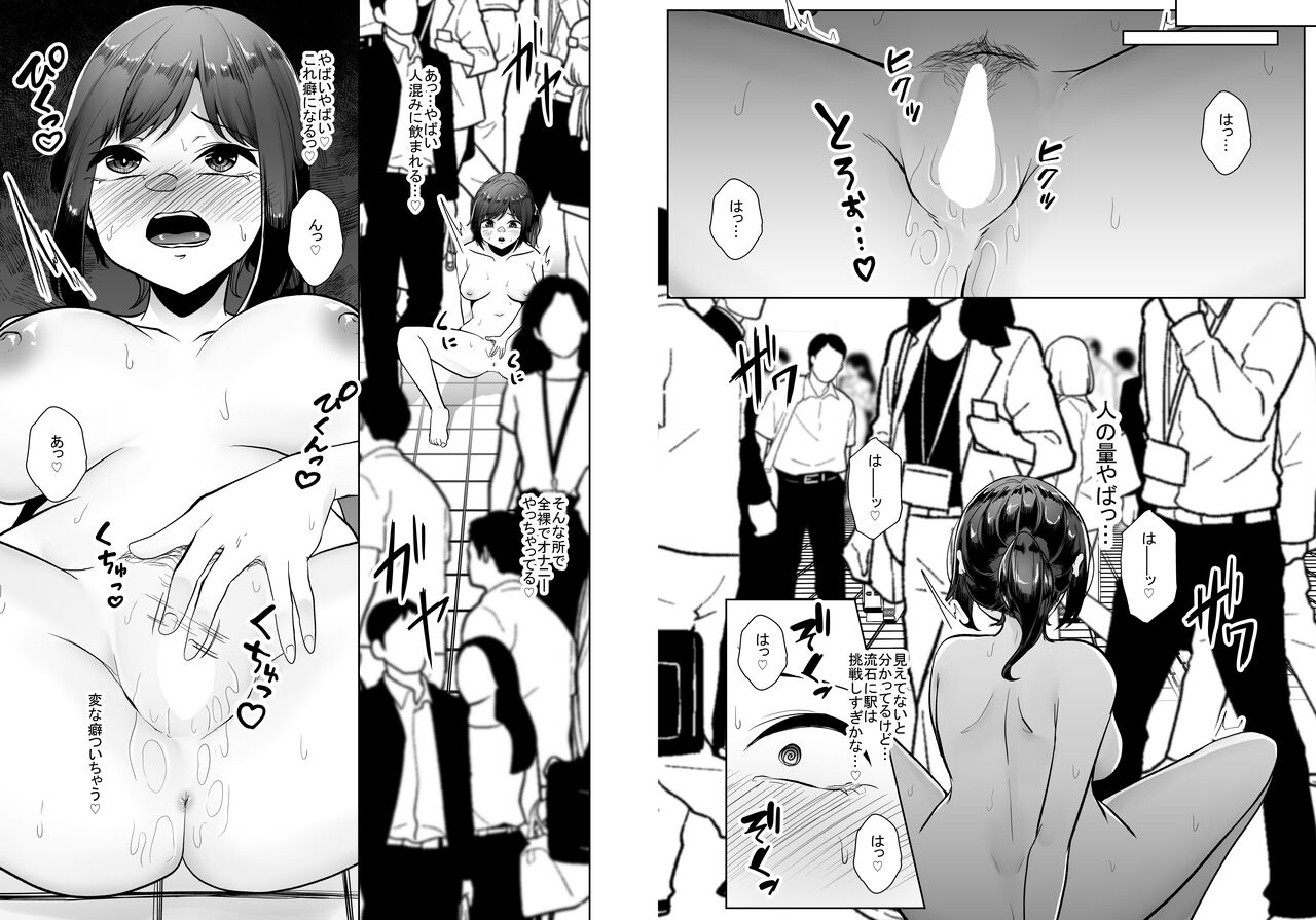 Yuurei demo Ikitai - Page 25