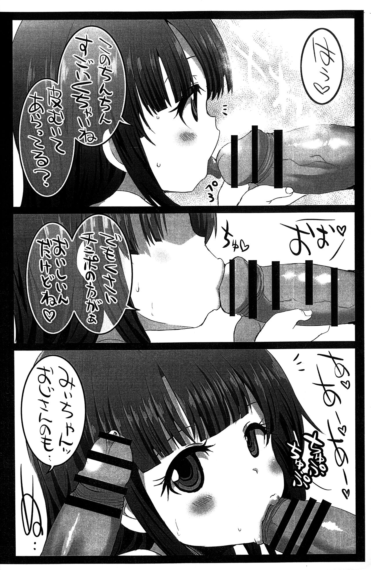Sentou Youjo - Page 2