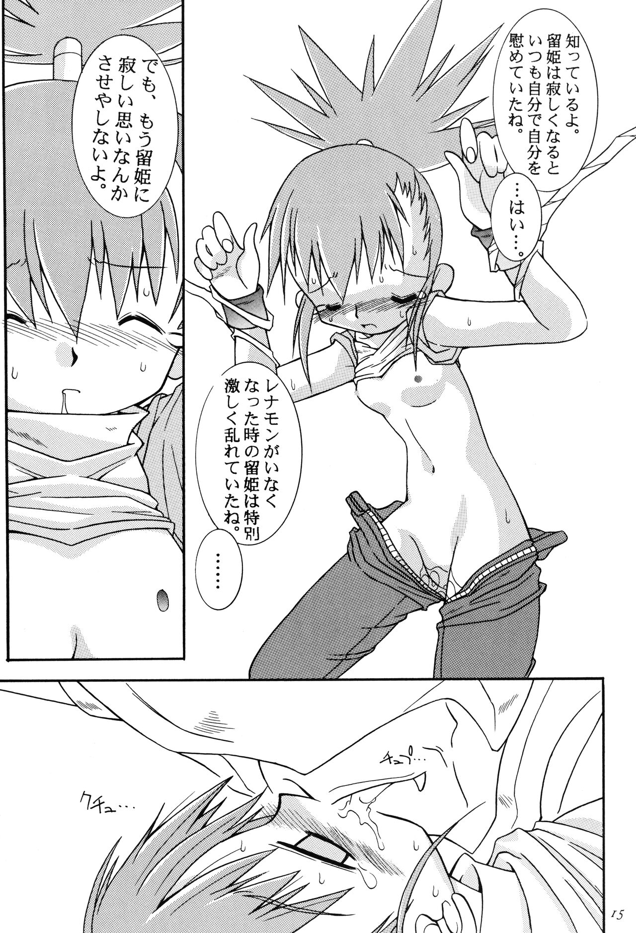 Matrix Evolution! - Page 14