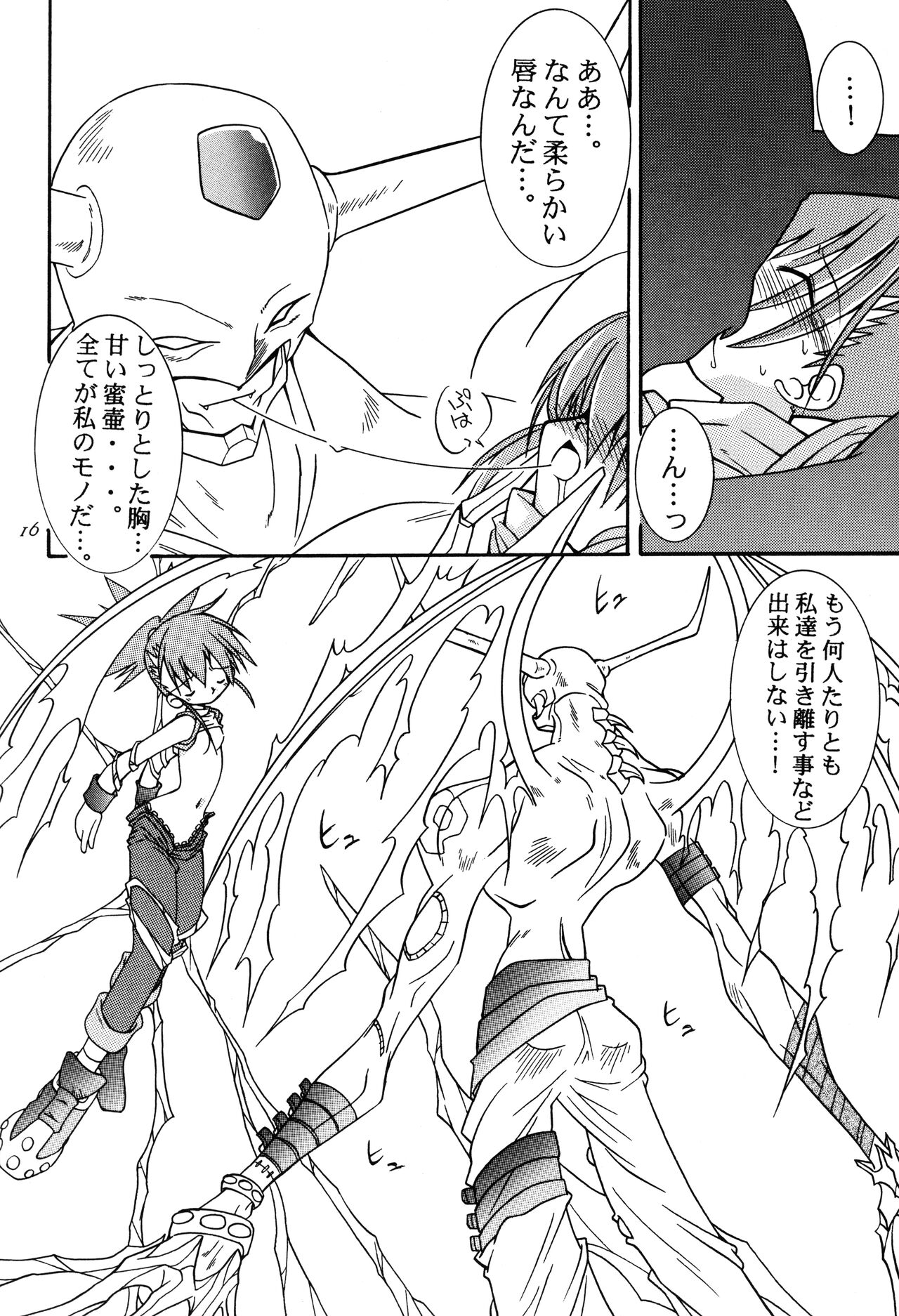 Matrix Evolution! - Page 15