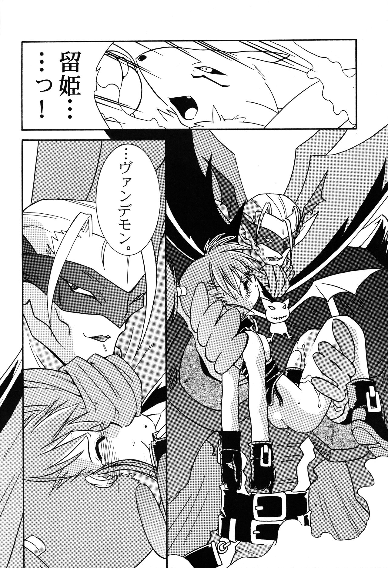 Matrix Evolution! - Page 31