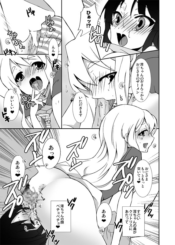 Mugi no Ie ni Ittekitamon! - Page 17