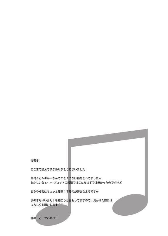 Mugi no Ie ni Ittekitamon! - Page 22