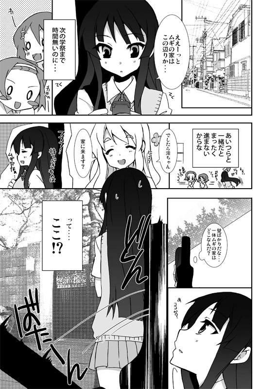 Mugi no Ie ni Ittekitamon! - Page 4