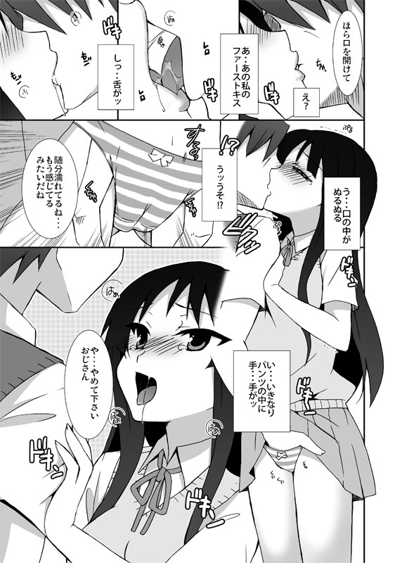 Mugi no Ie ni Ittekitamon! - Page 8
