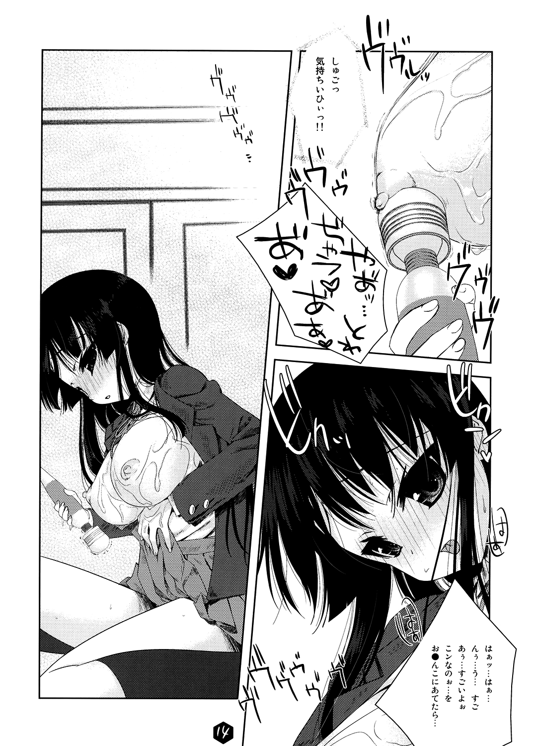 Mio-tan! 2 - Page 14