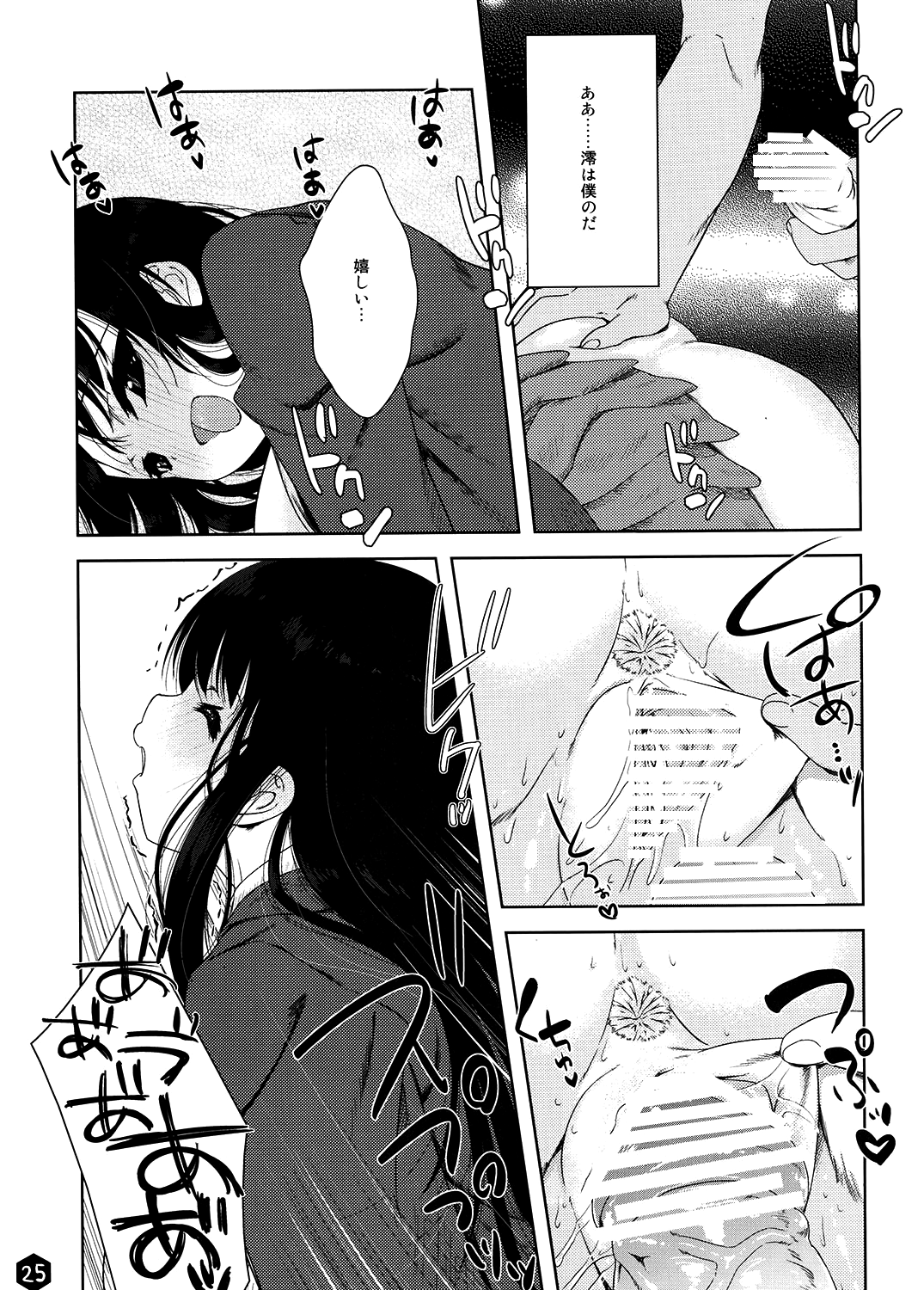 Mio-tan! 2 - Page 25