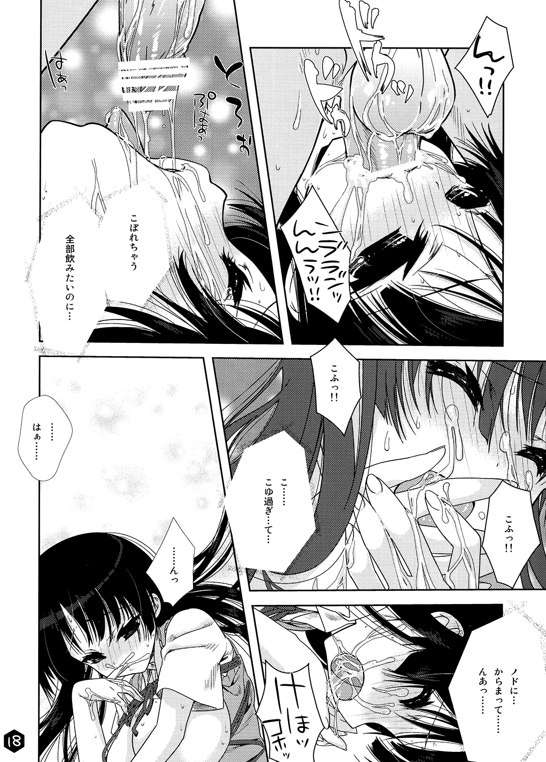 Mio-tan! 3 - Page 18