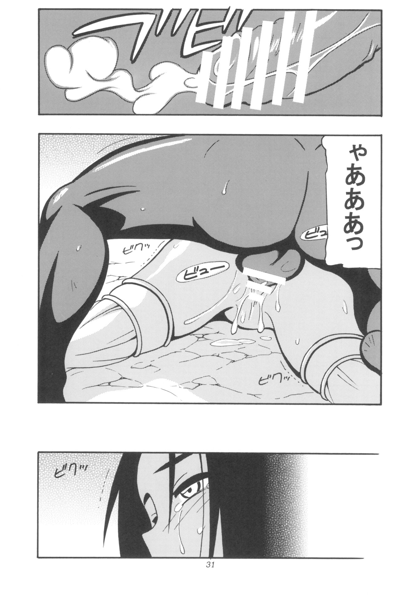 GALIUSS1 - Page 31
