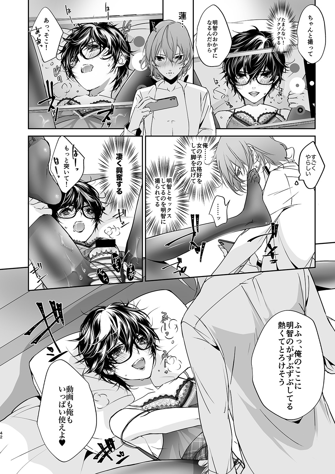 Josou Play - Page 41