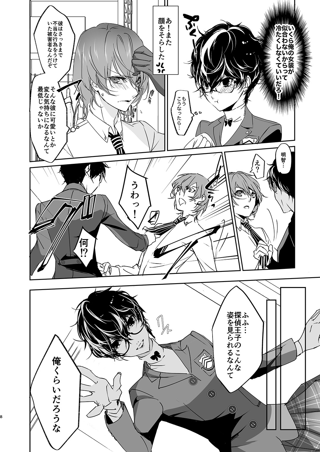 Preview page 7