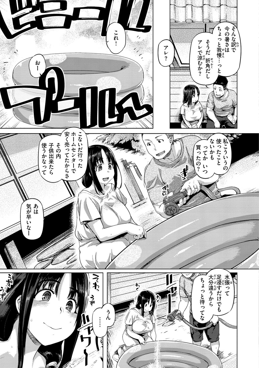 Do-tayun Bururun - Page 107