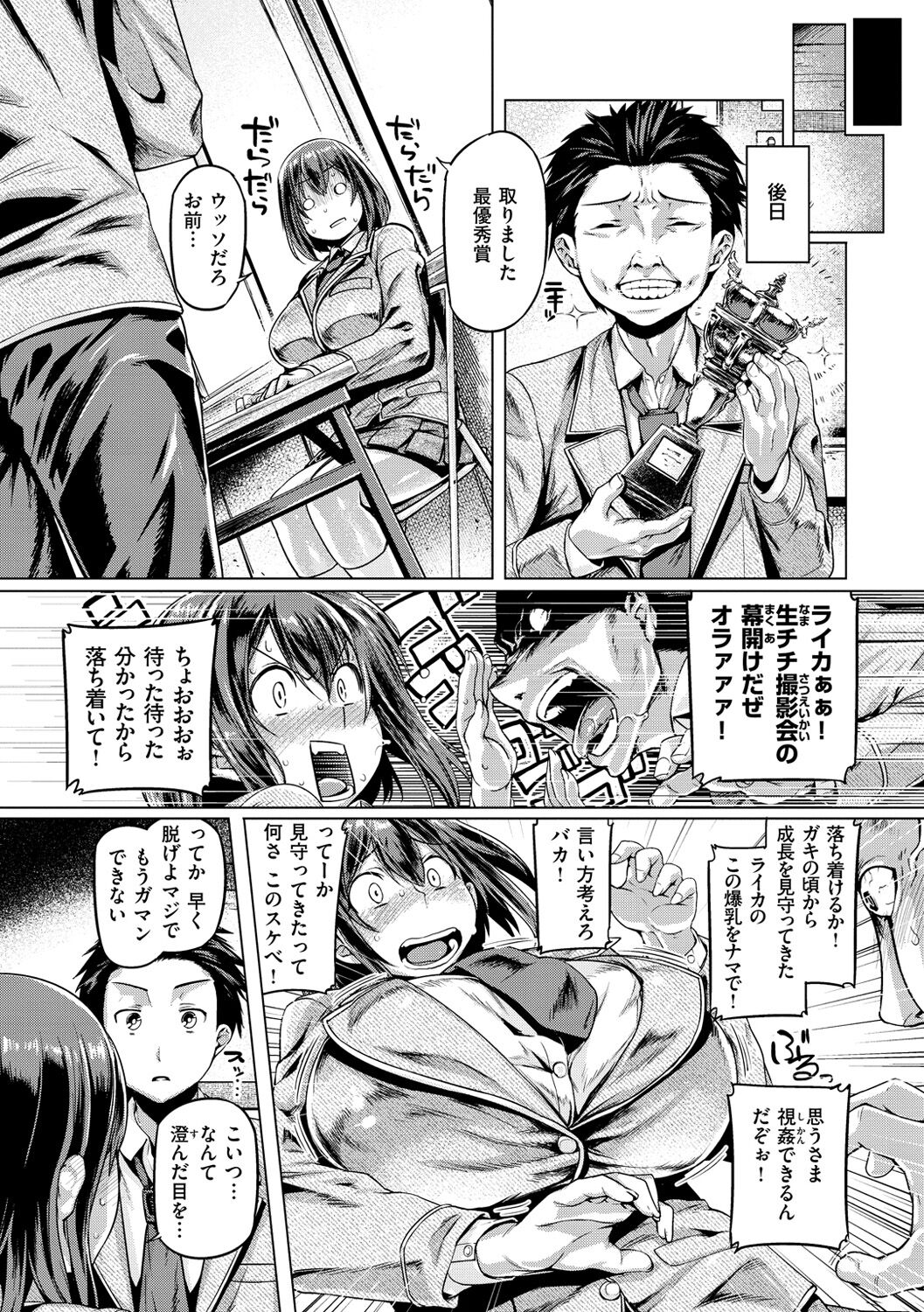 Do-tayun Bururun - Page 128