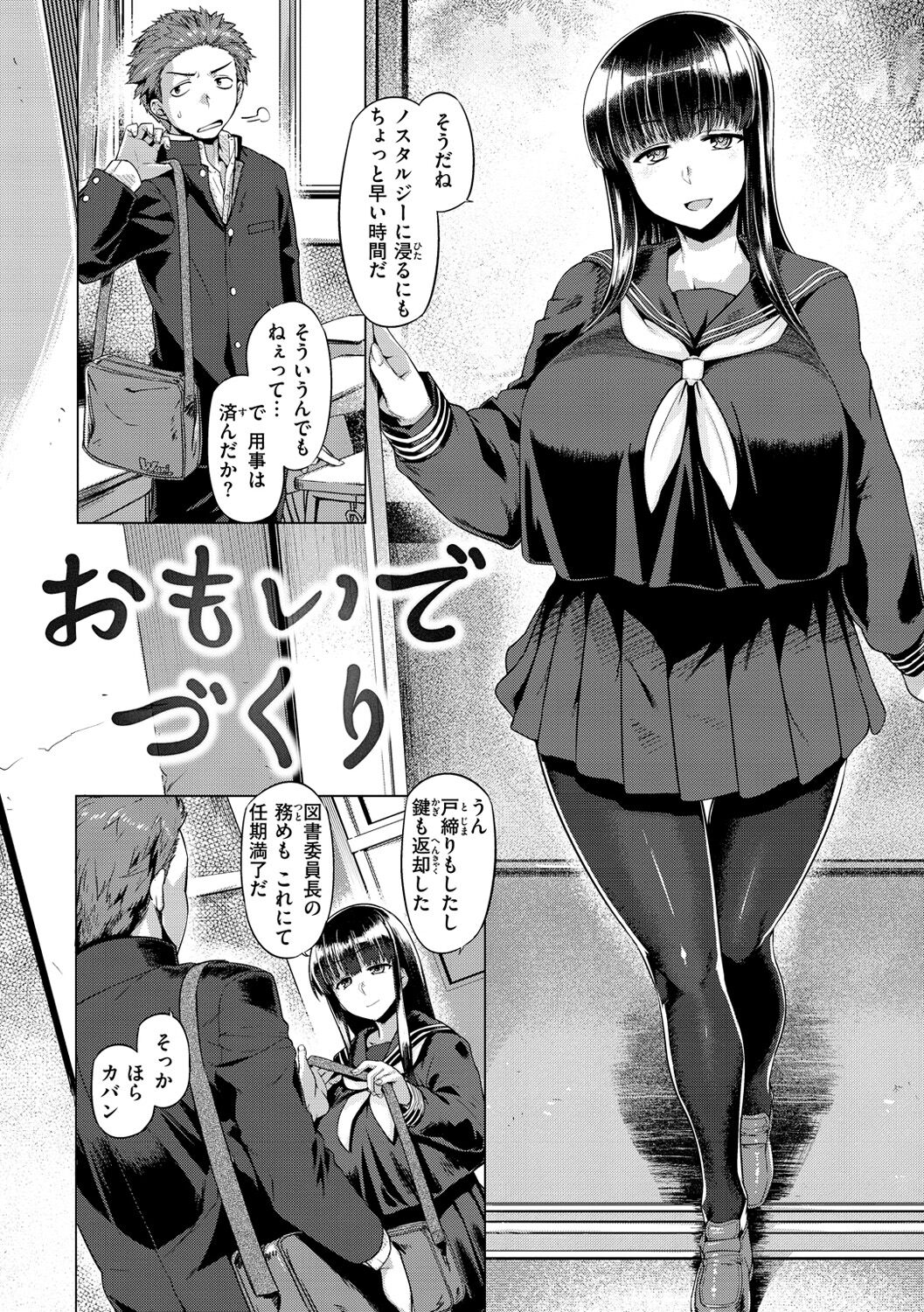 Do-tayun Bururun - Page 142