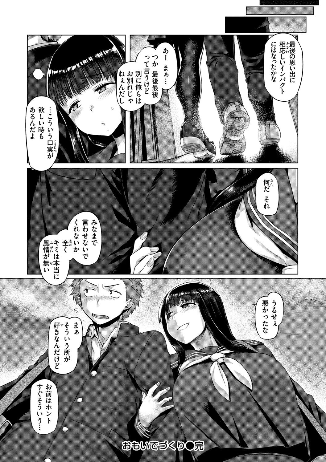 Do-tayun Bururun - Page 160