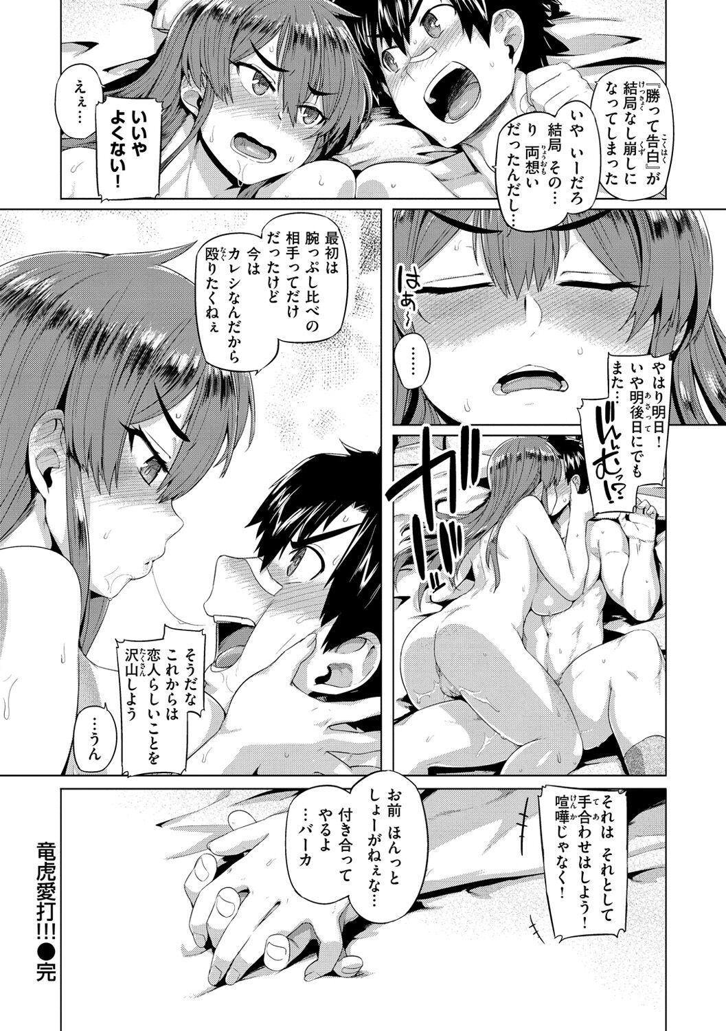 Do-tayun Bururun - Page 24
