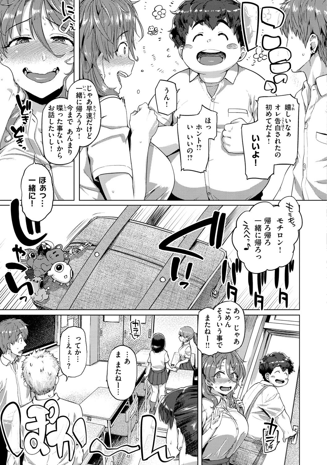 Do-tayun Bururun - Page 27