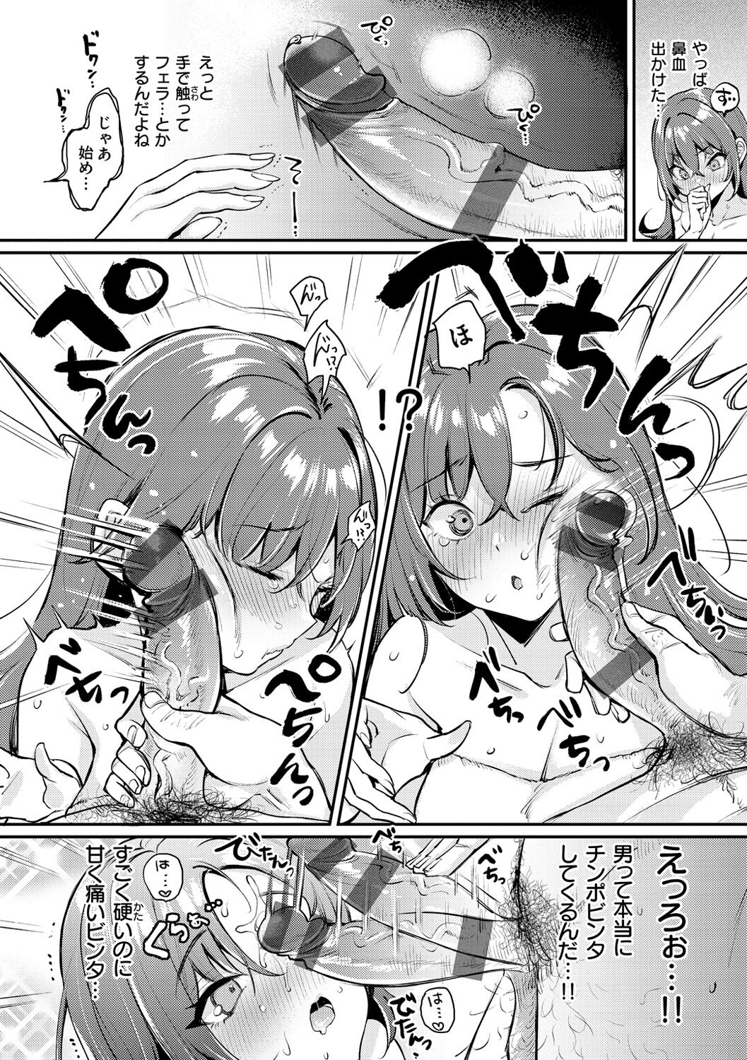 Chotto M de Do-sukebe de - Page 28