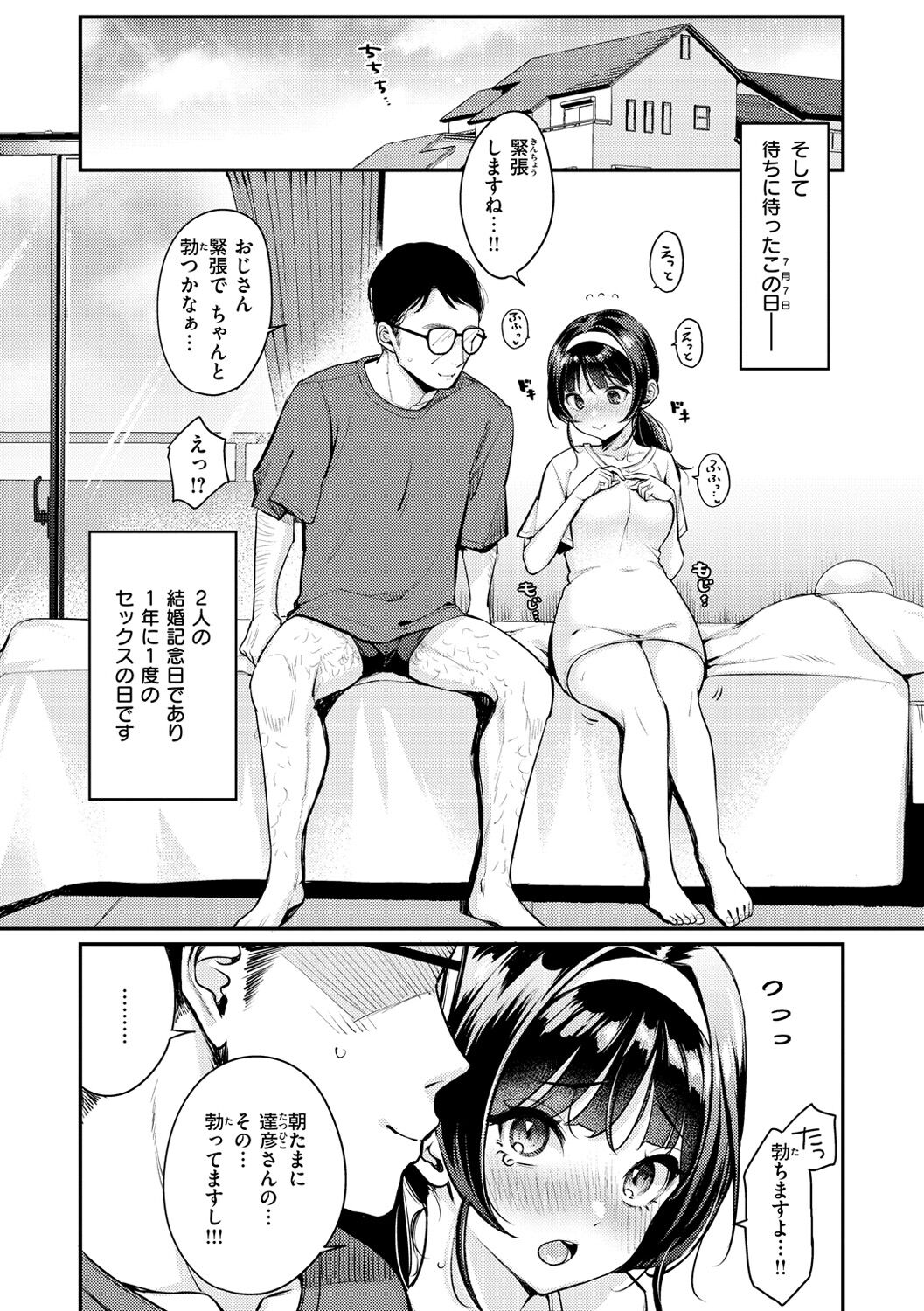 Chotto M de Do-sukebe de - Page 46