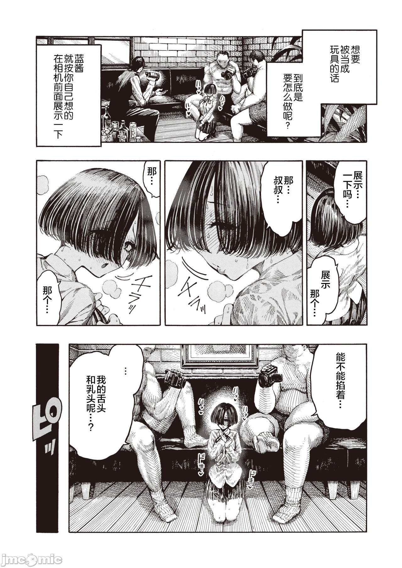 hirune 作品合集 - Page 125
