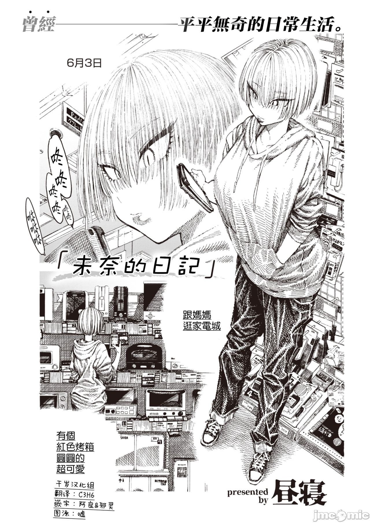 hirune 作品合集 - Page 142