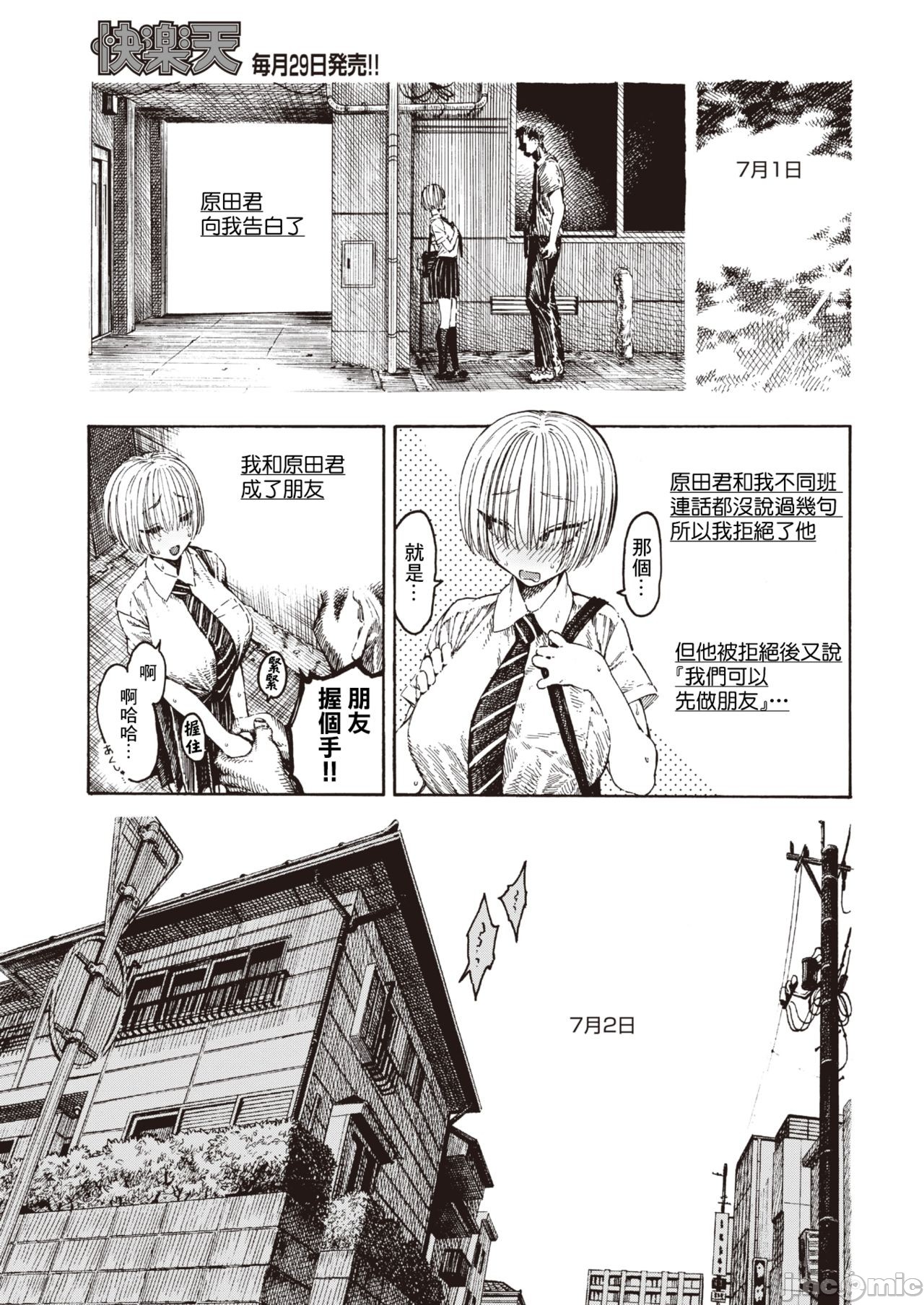 hirune 作品合集 - Page 144