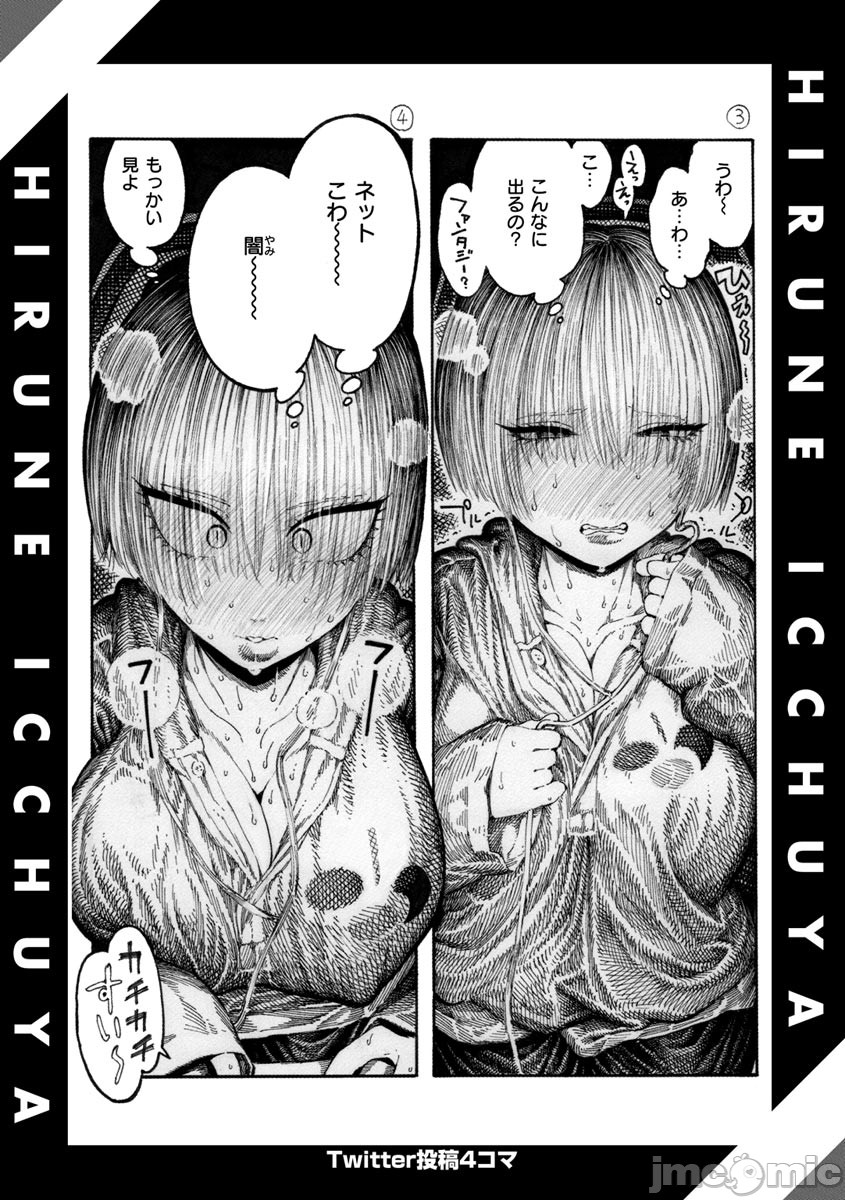 hirune 作品合集 - Page 161