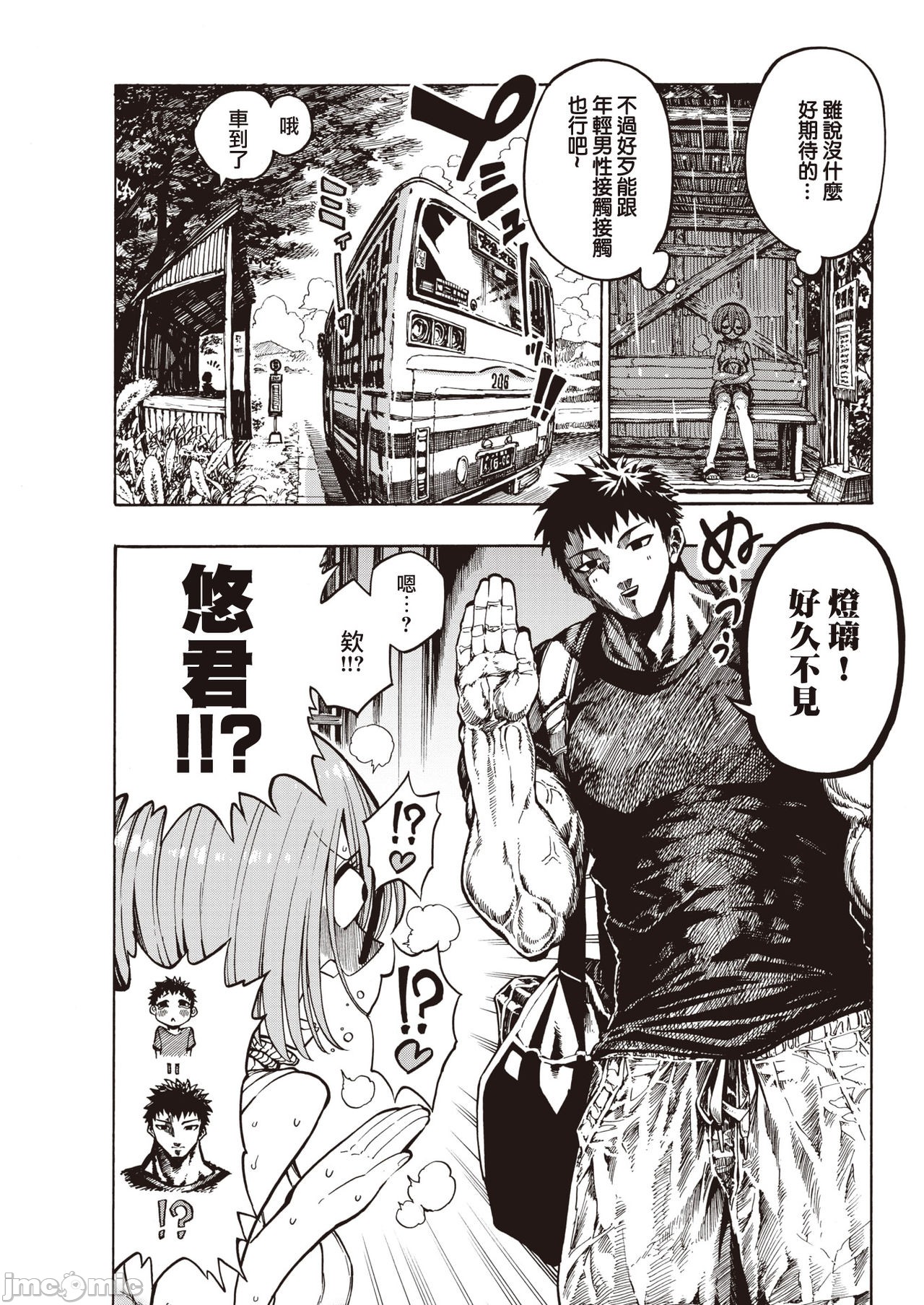 hirune 作品合集 - Page 34