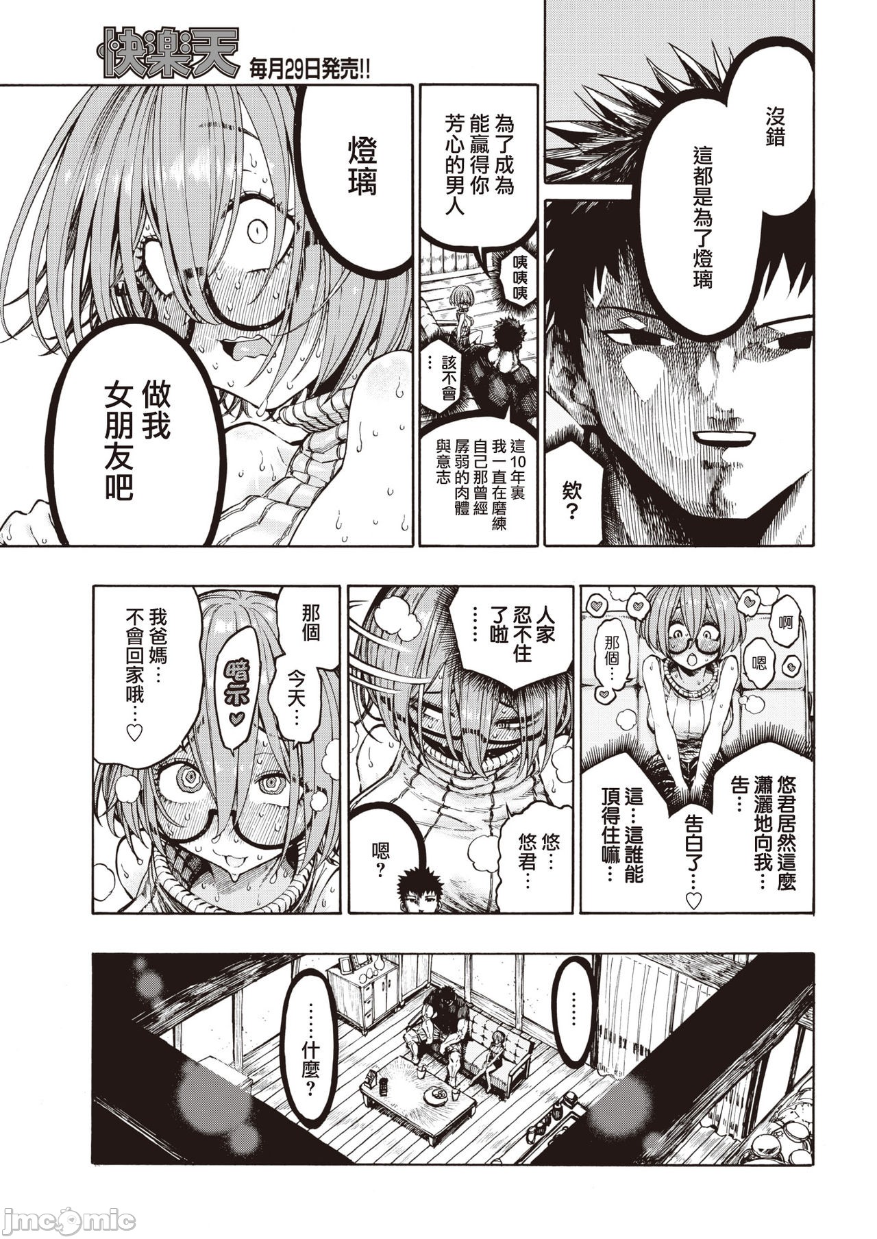 hirune 作品合集 - Page 36
