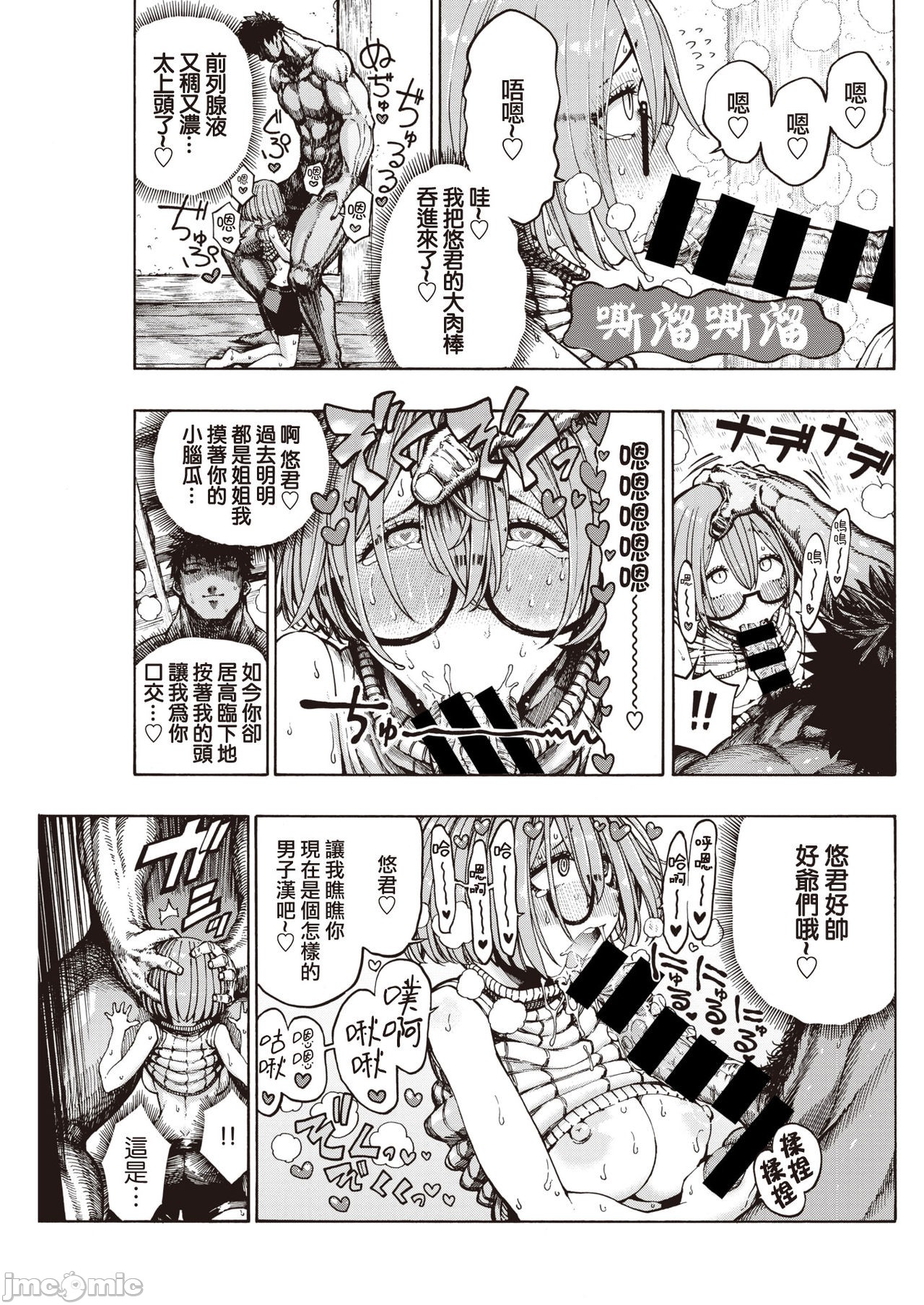 hirune 作品合集 - Page 38