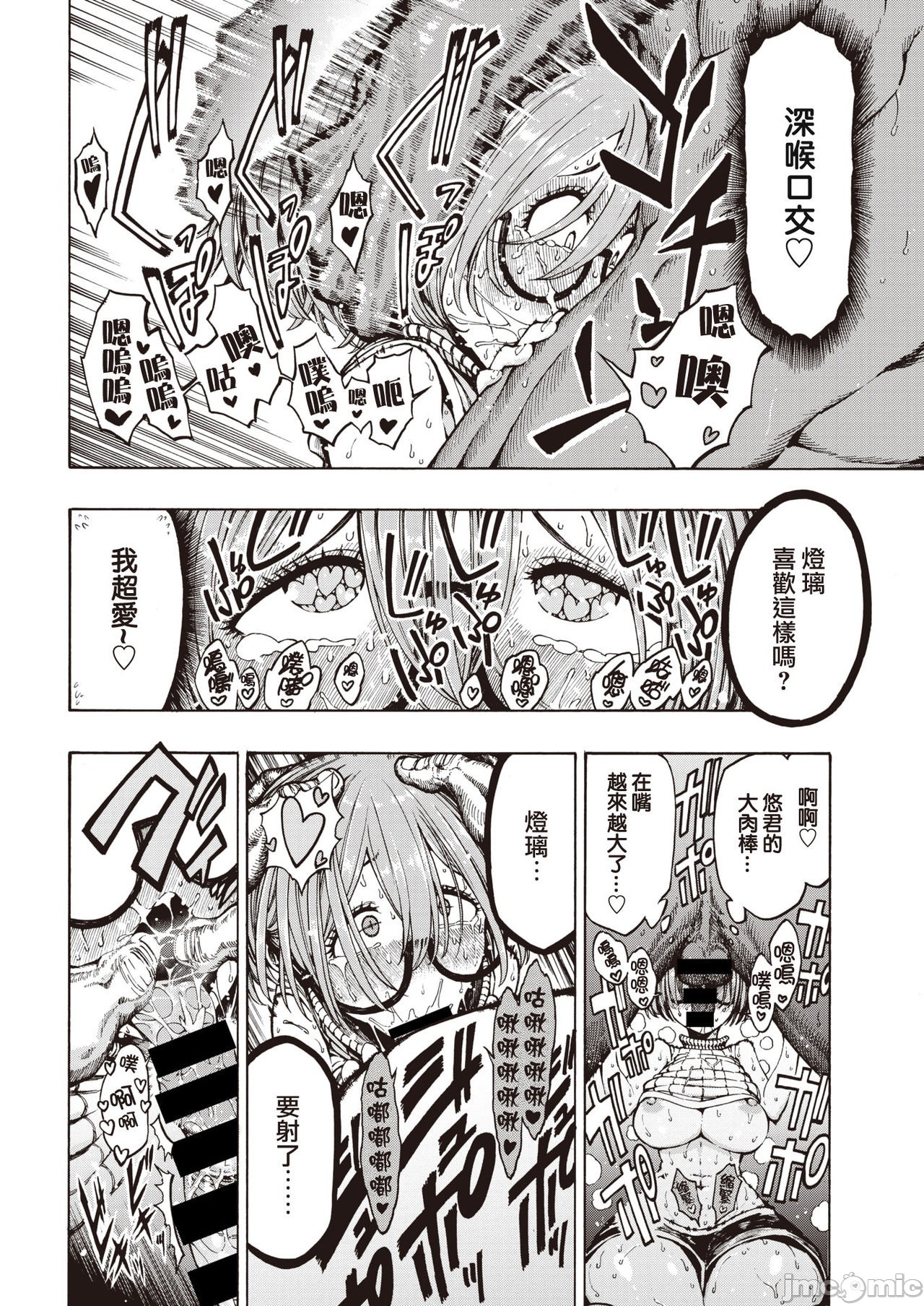 hirune 作品合集 - Page 39