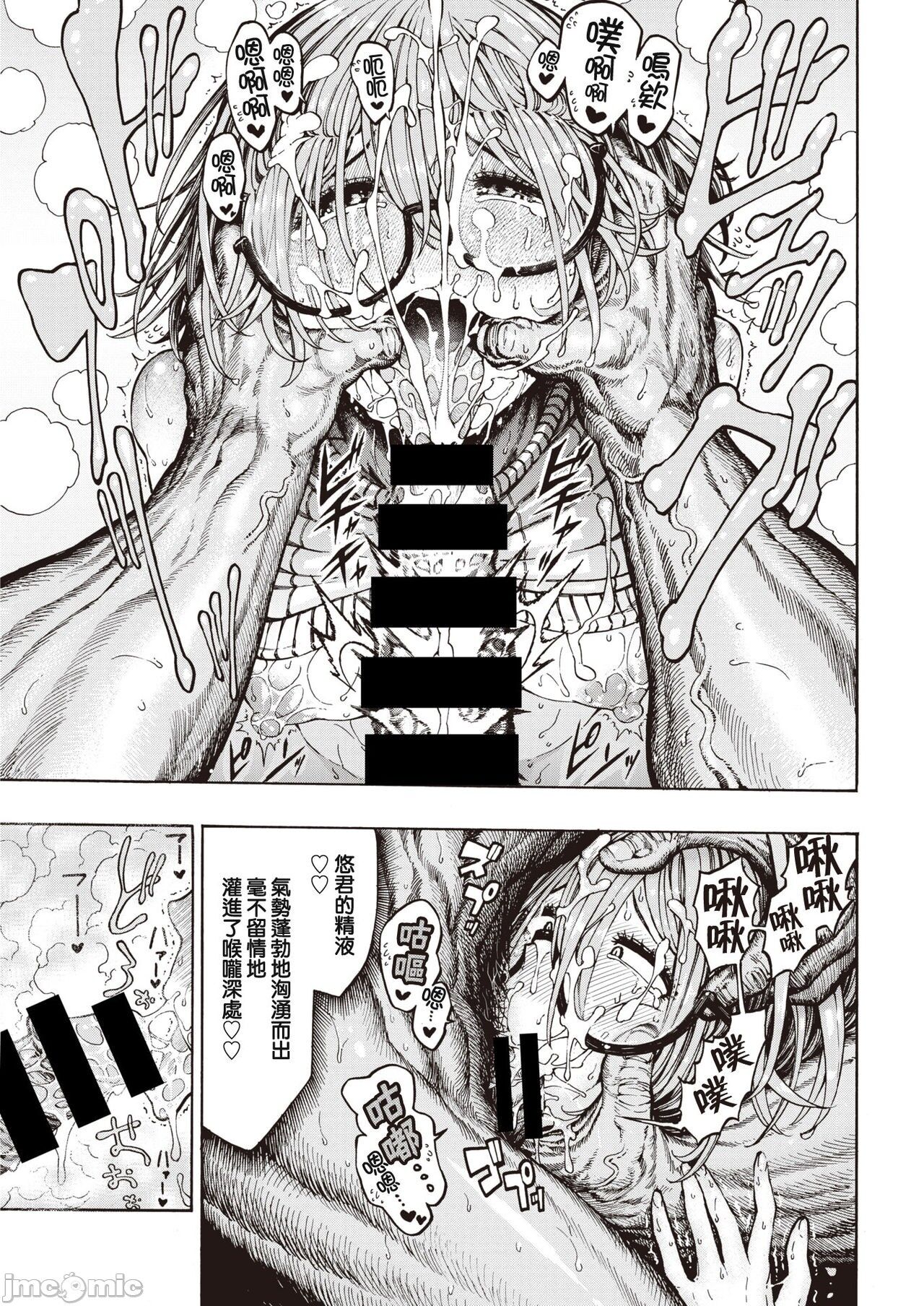 hirune 作品合集 - Page 40