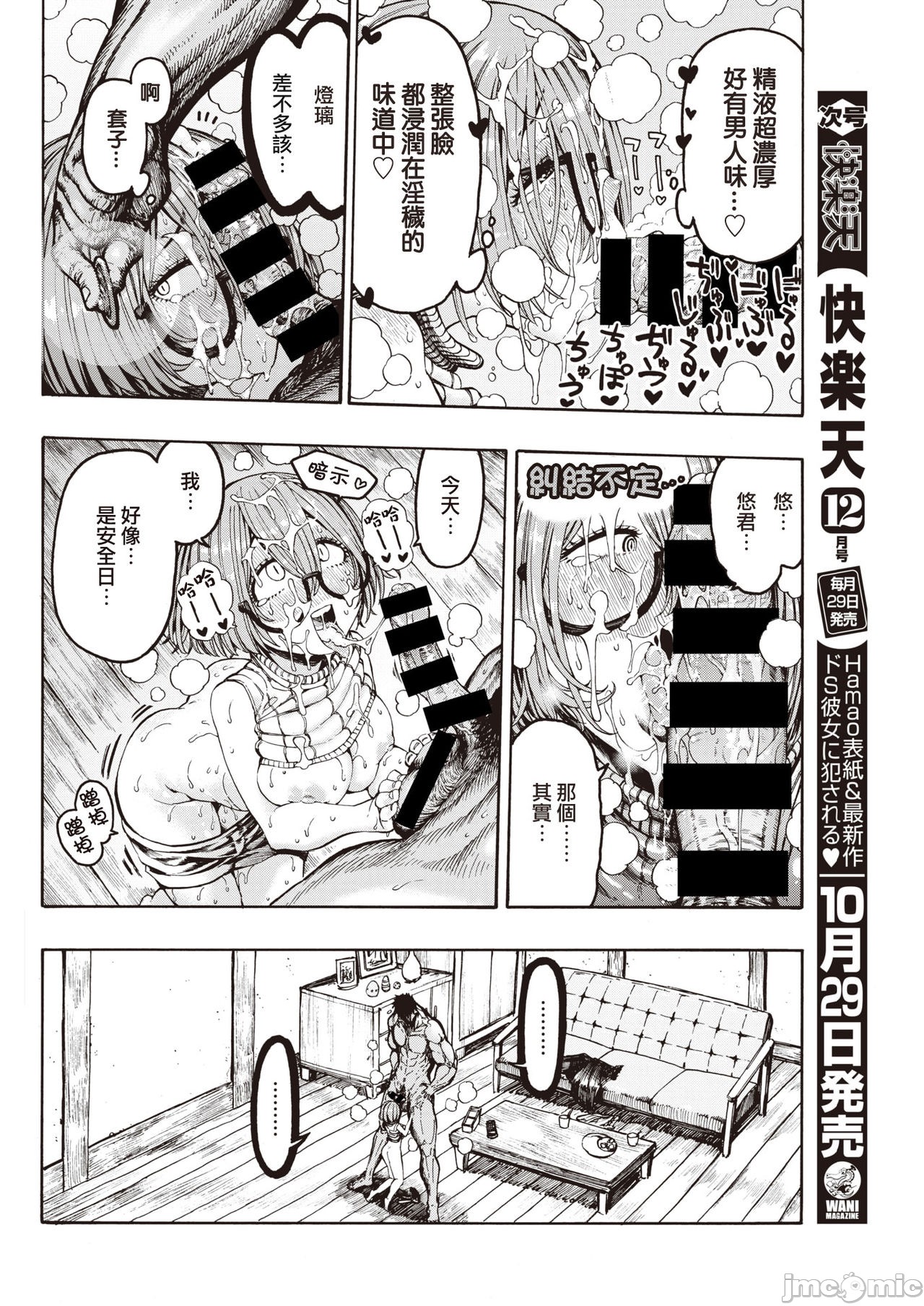 hirune 作品合集 - Page 41