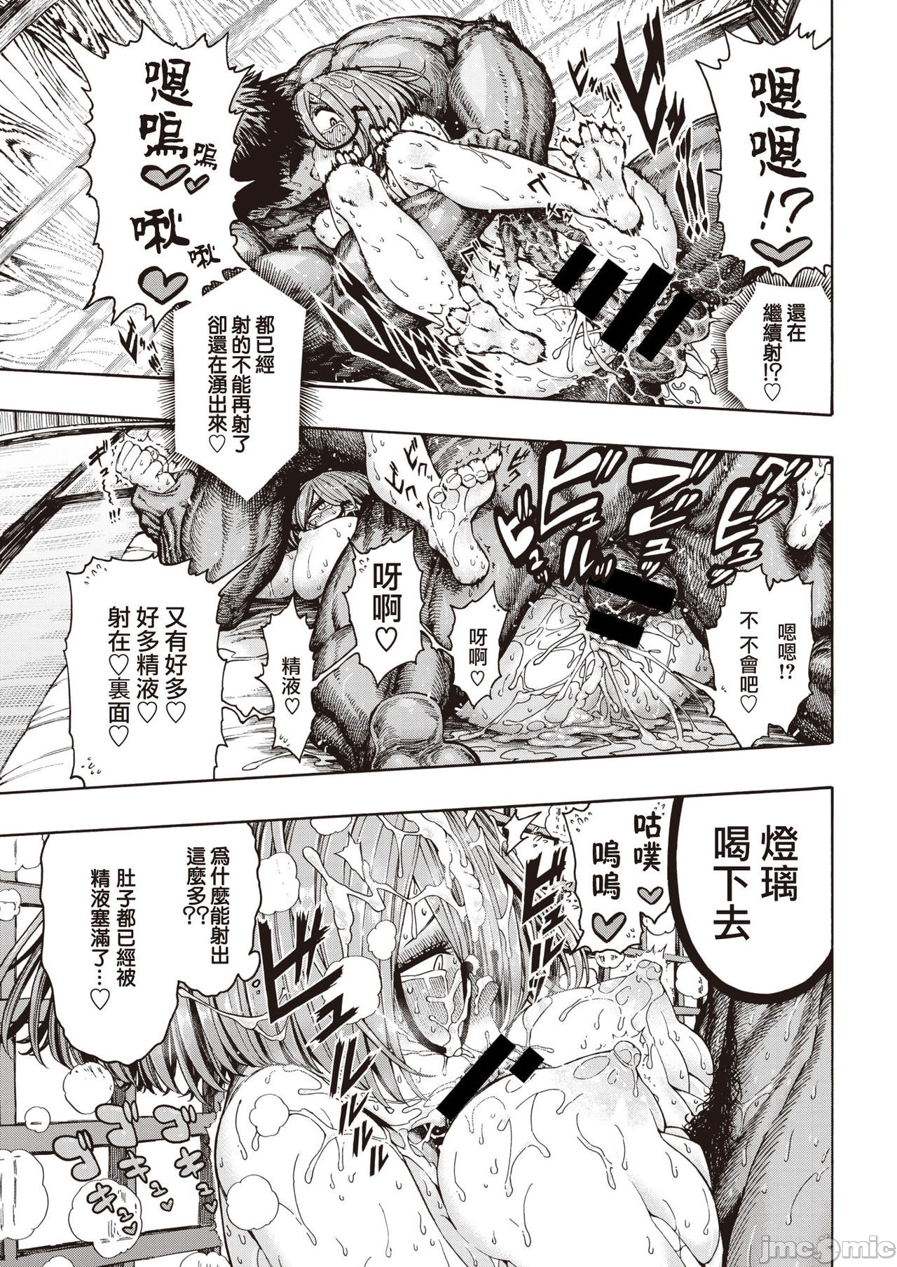 hirune 作品合集 - Page 48