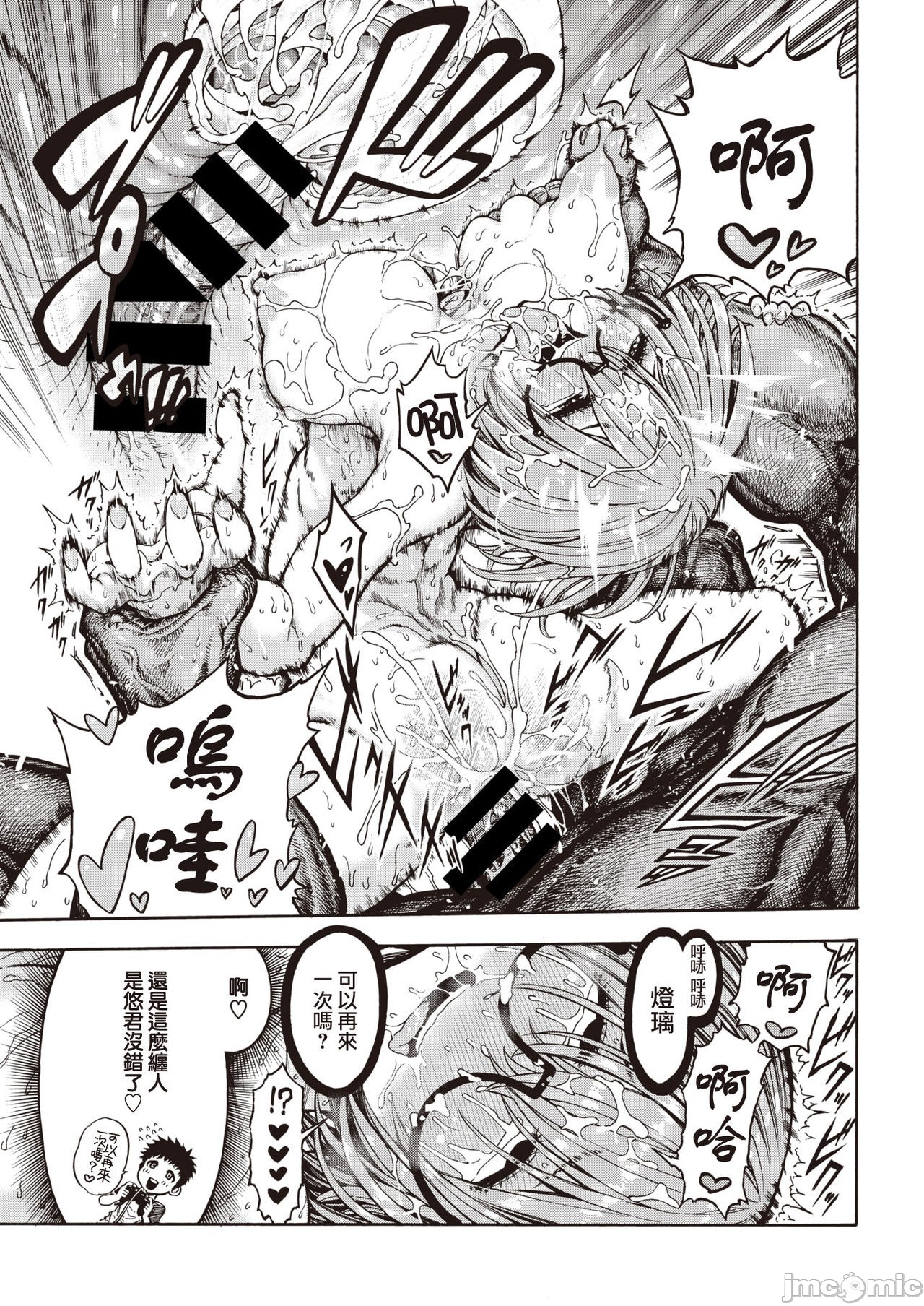 hirune 作品合集 - Page 50