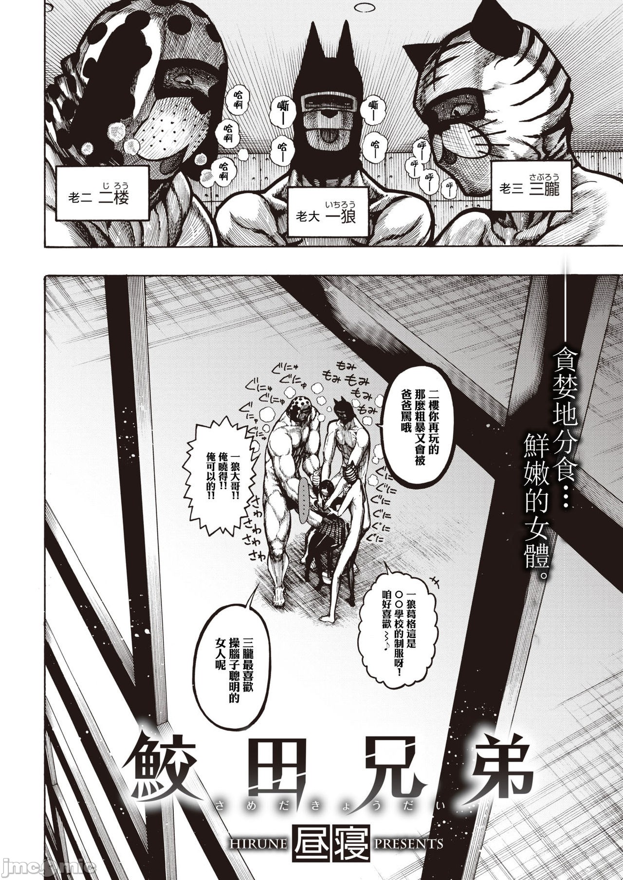 hirune 作品合集 - Page 55