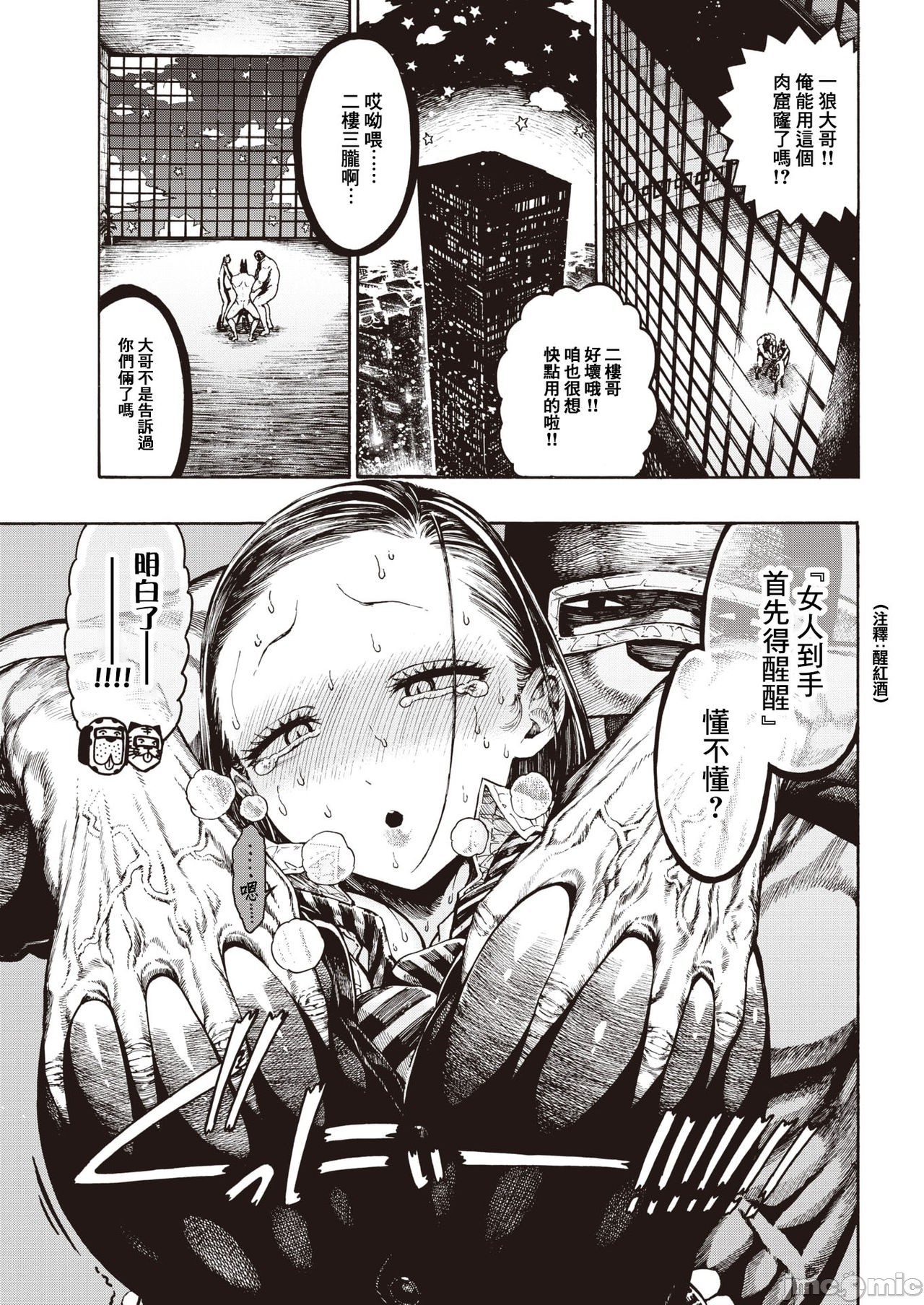 hirune 作品合集 - Page 56