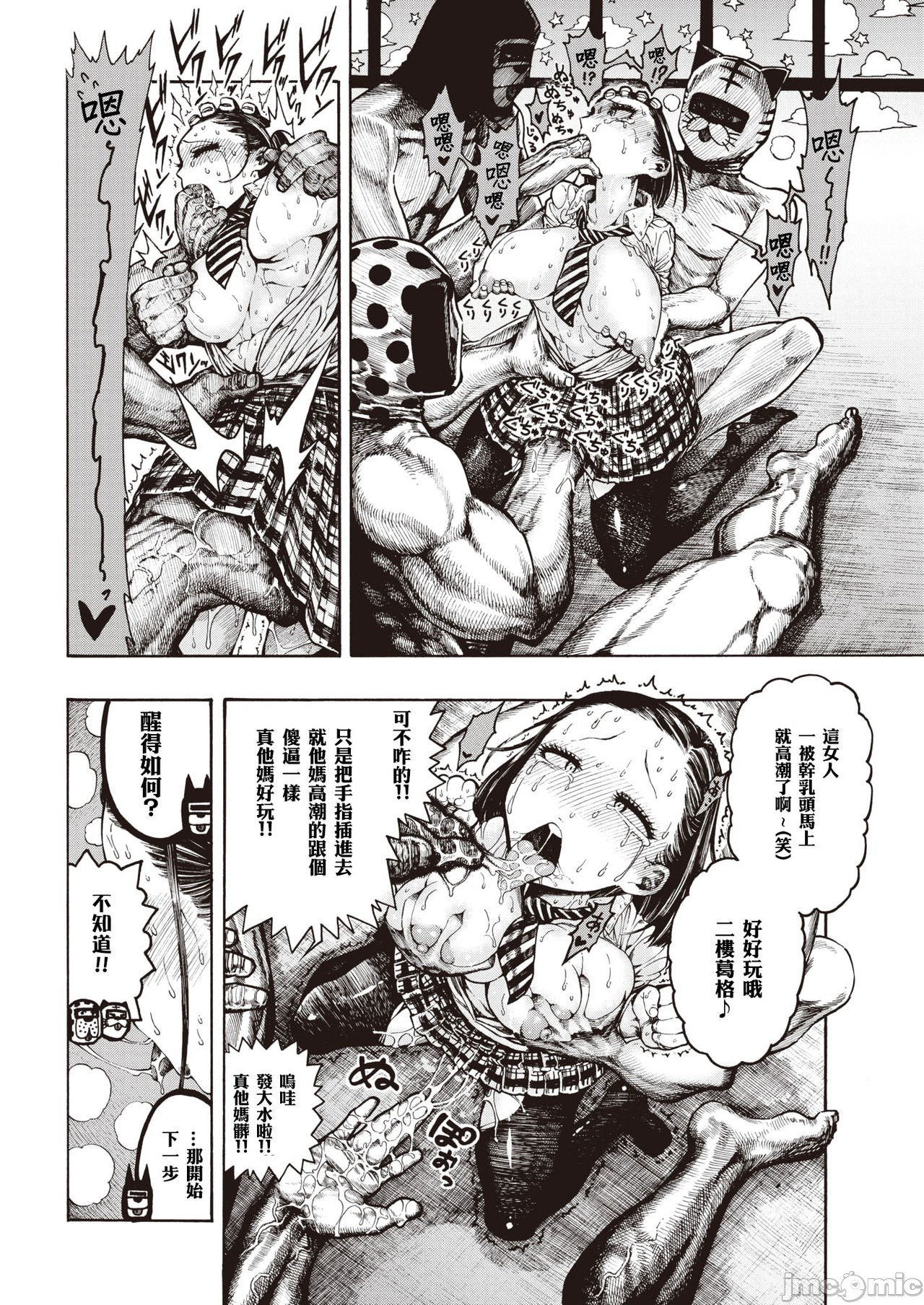 hirune 作品合集 - Page 57