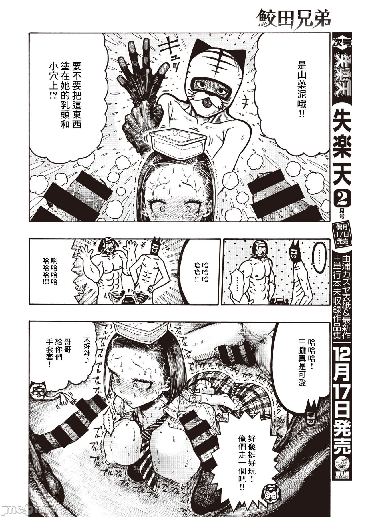 hirune 作品合集 - Page 59