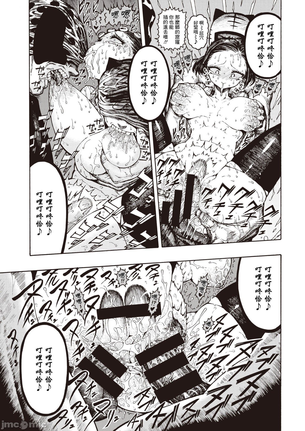 hirune 作品合集 - Page 68